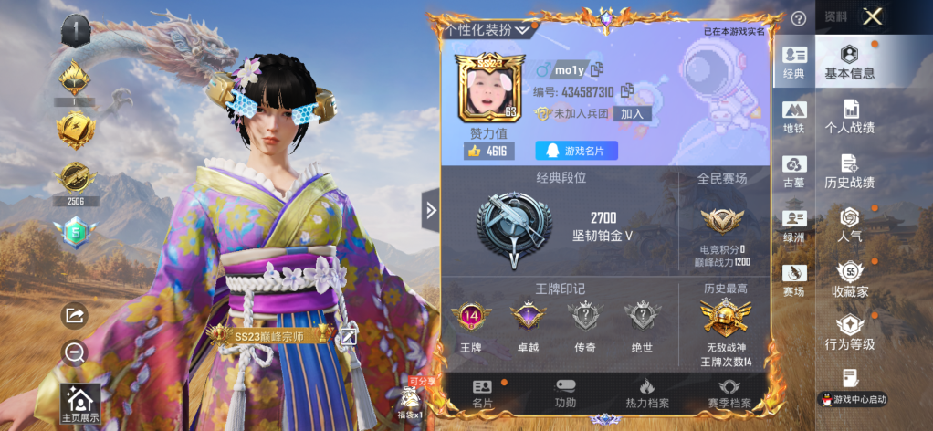 账号详情图片