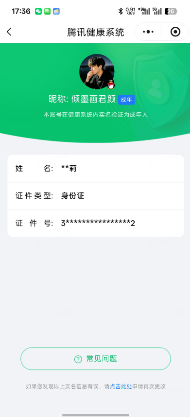 账号详情图片