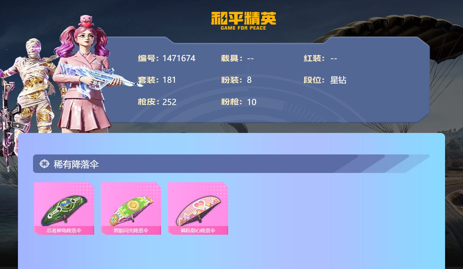 账号详情图片
