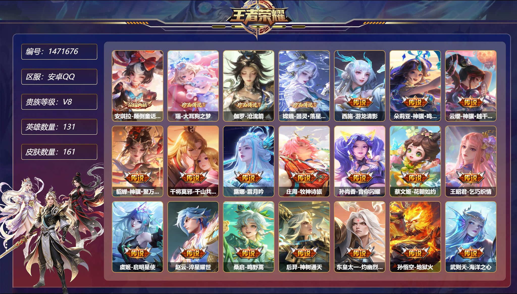 账号详情图片