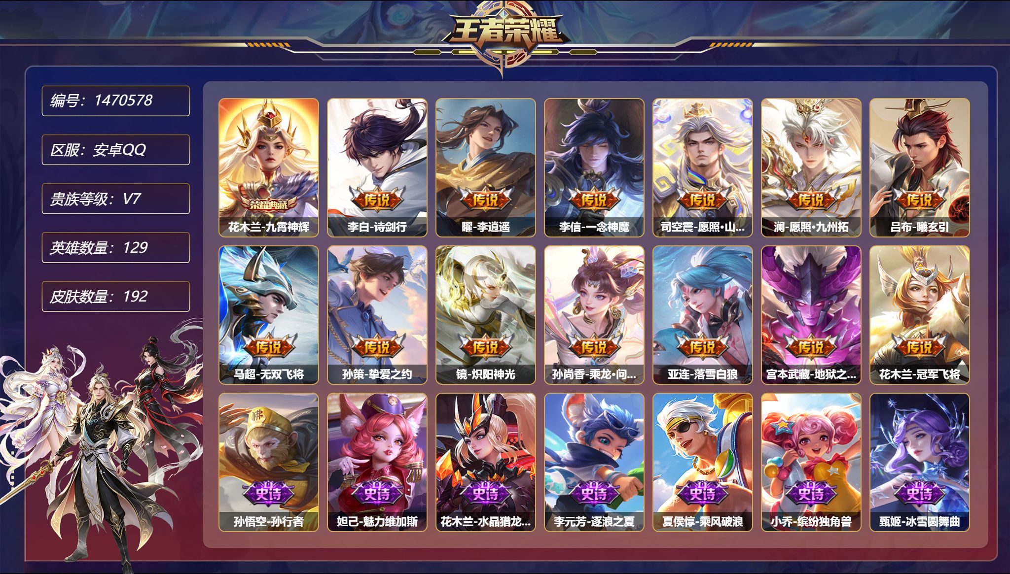 账号详情图片