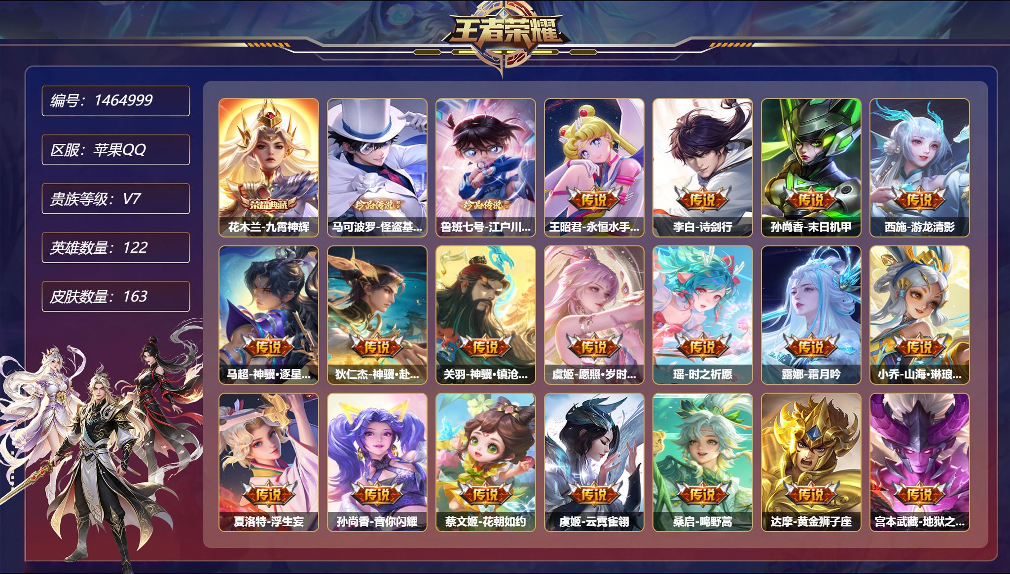账号详情图片