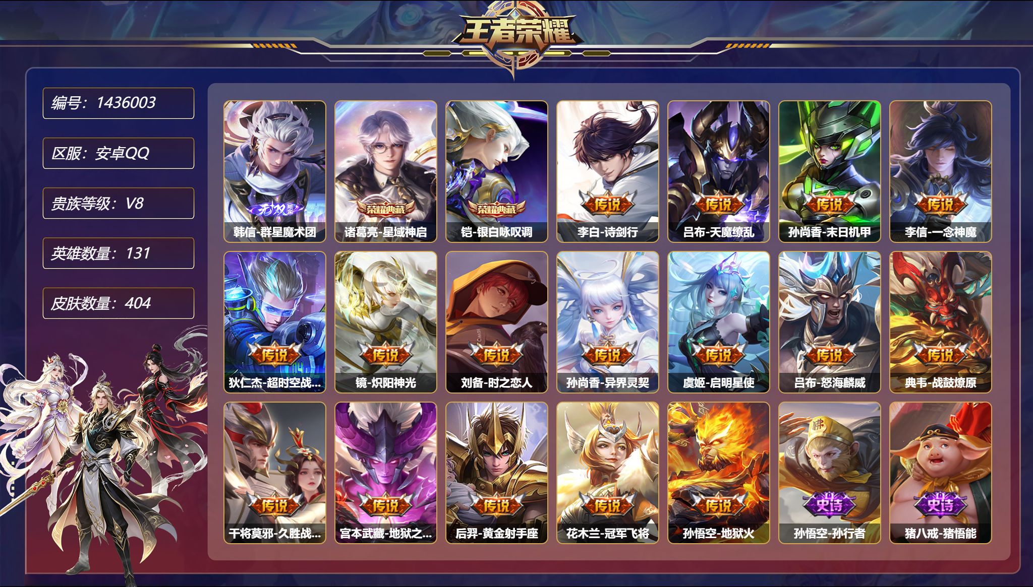 账号详情图片