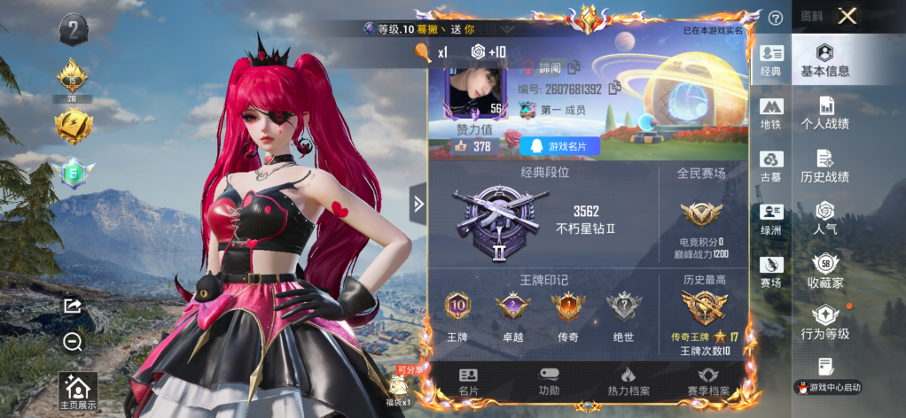 账号详情图片