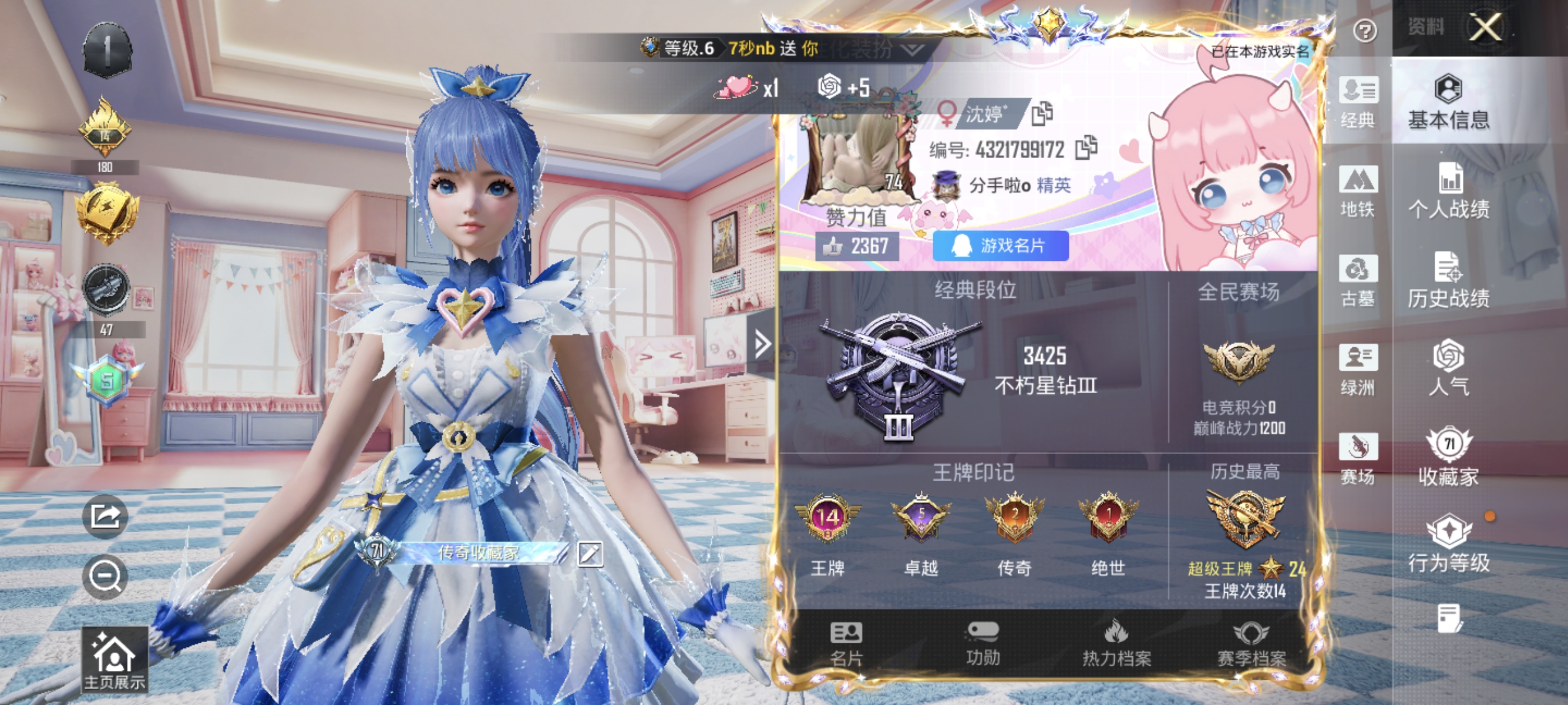 账号详情图片