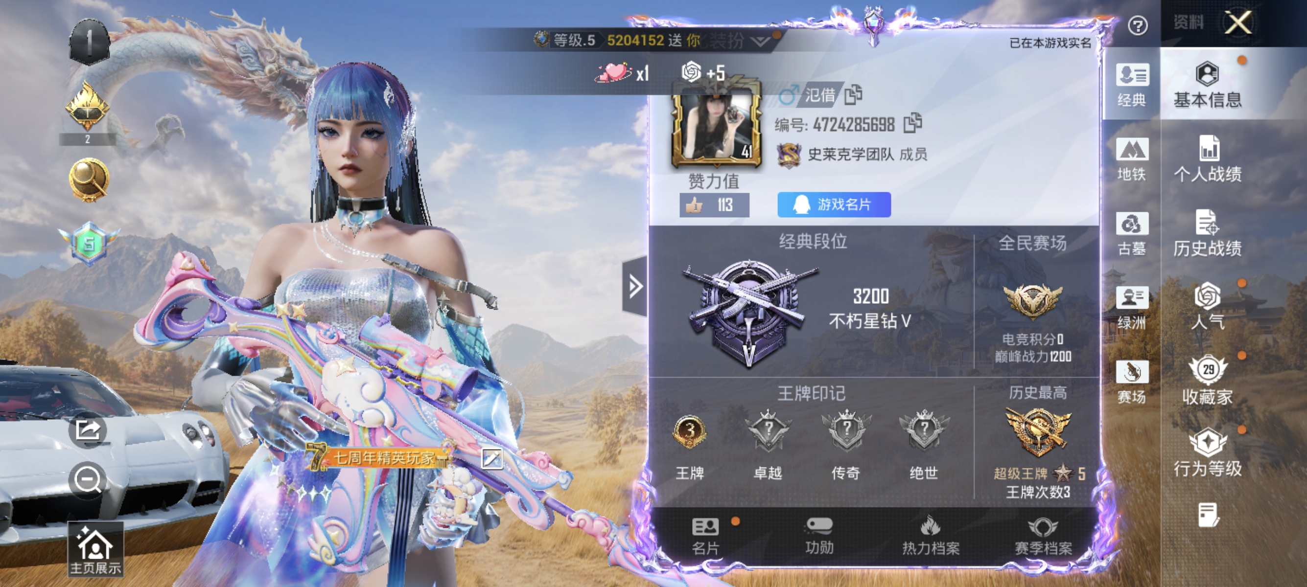 账号详情图片