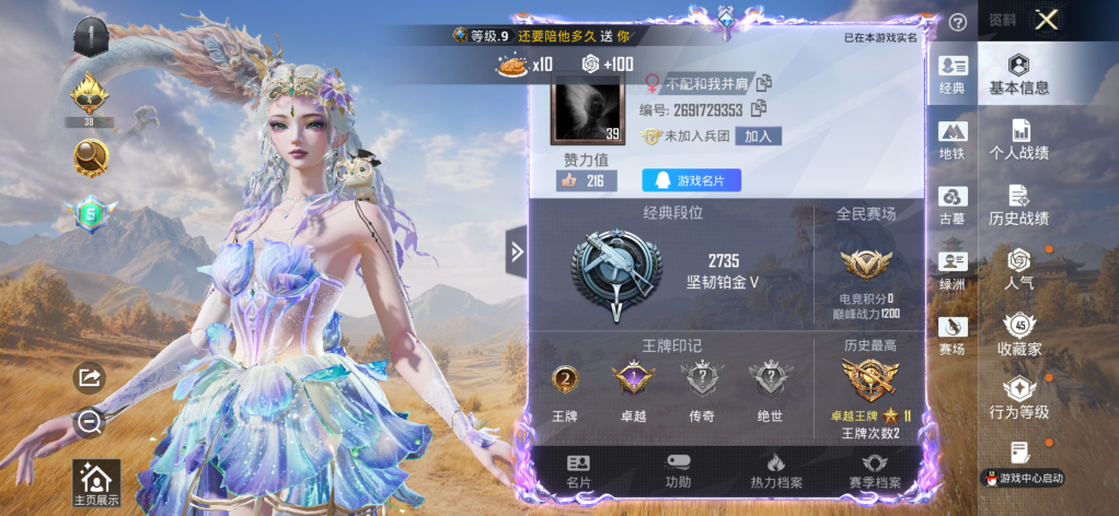 账号详情图片
