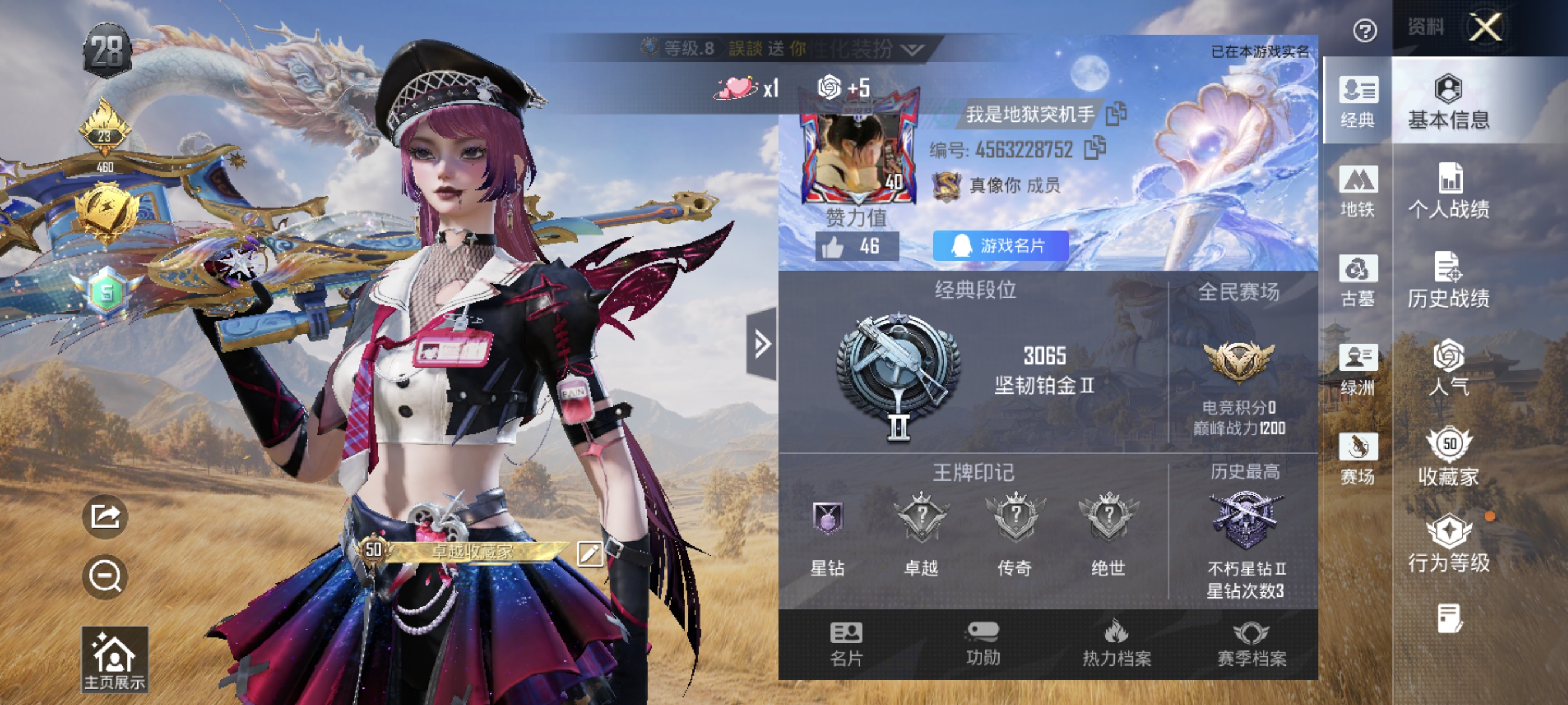 账号详情图片