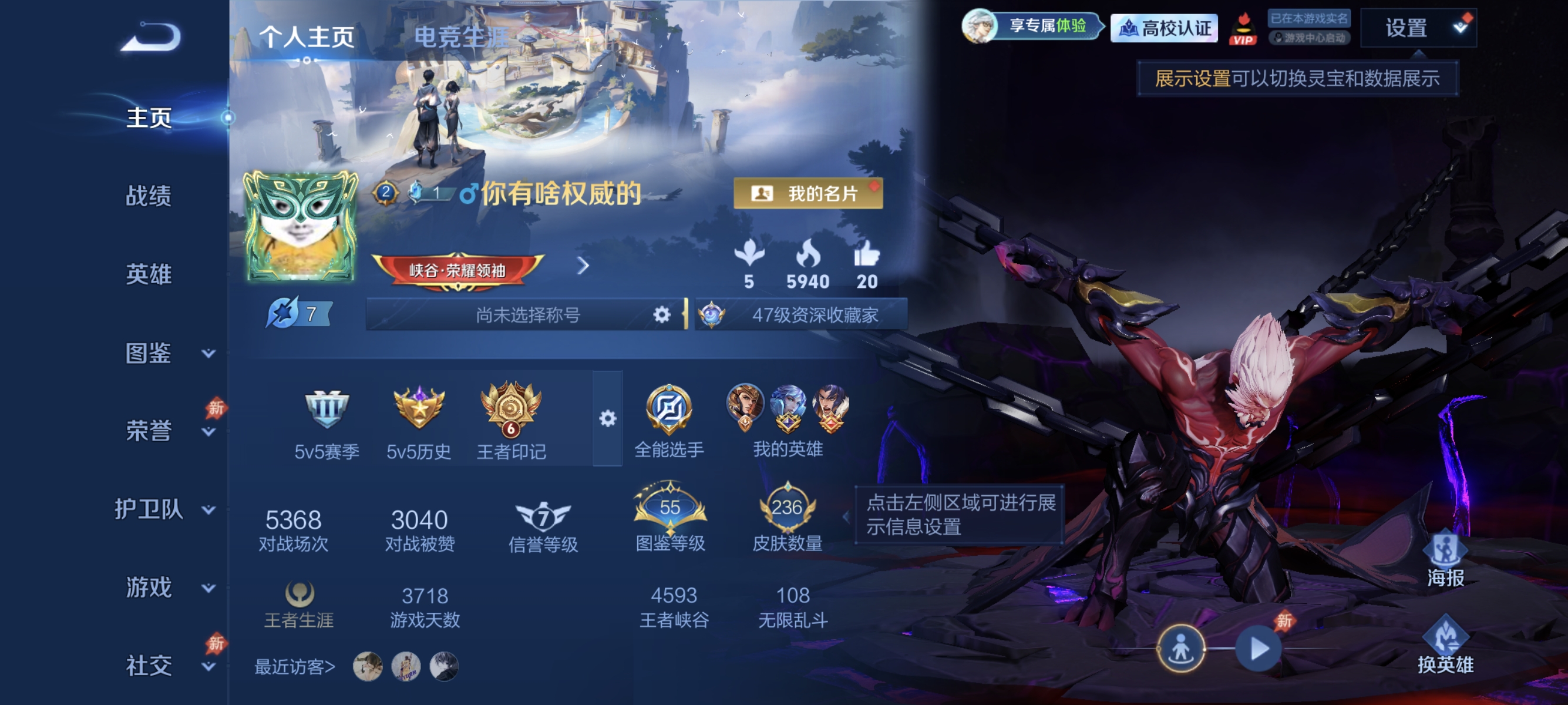 账号详情图片