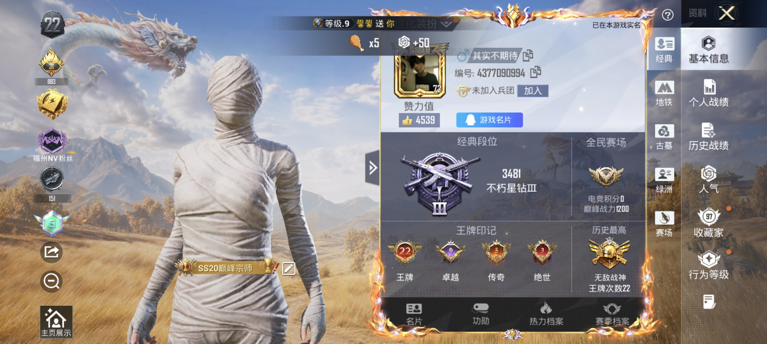 账号详情图片