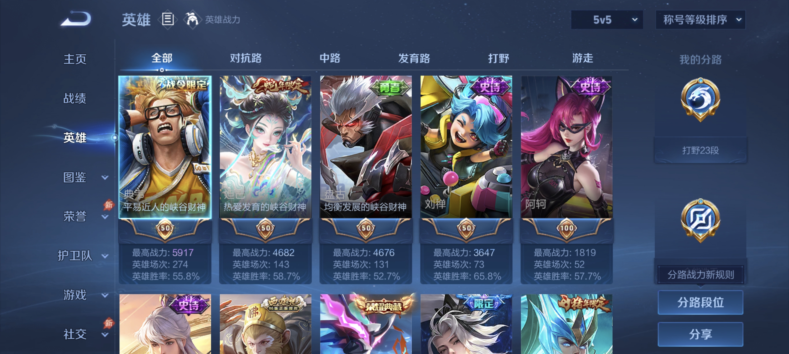 账号详情图片