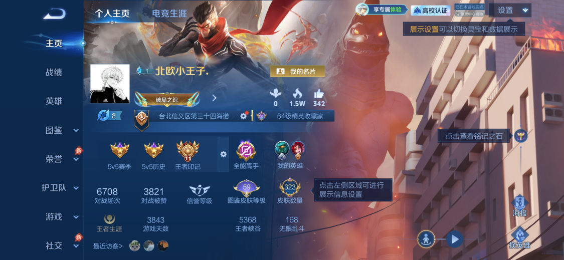账号详情图片