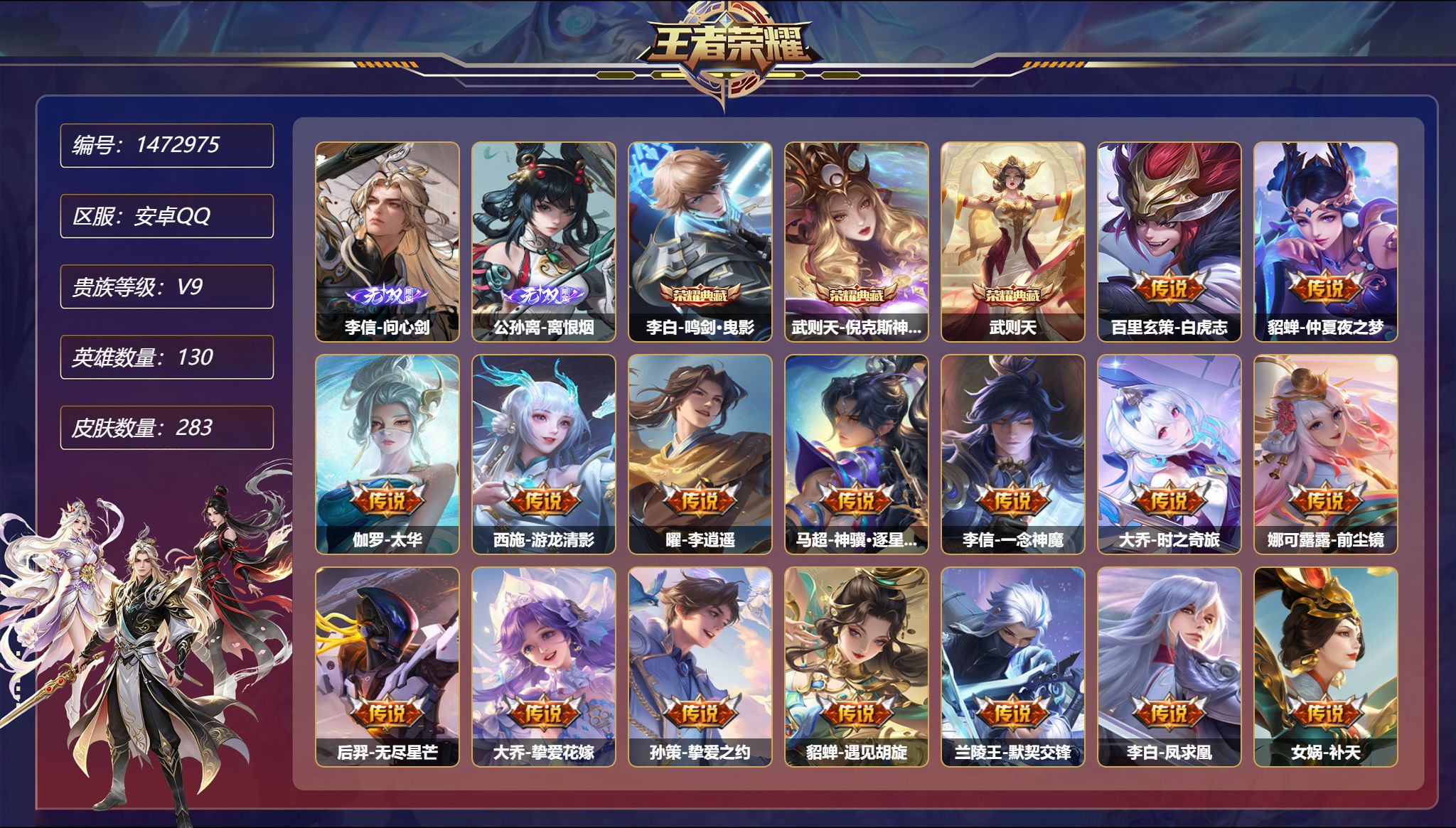 账号详情图片