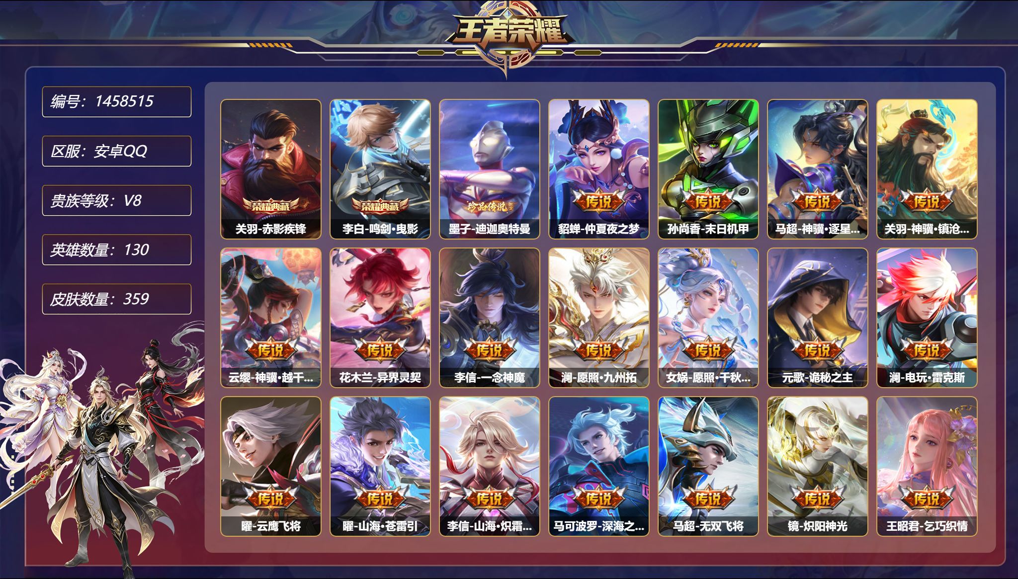 账号详情图片