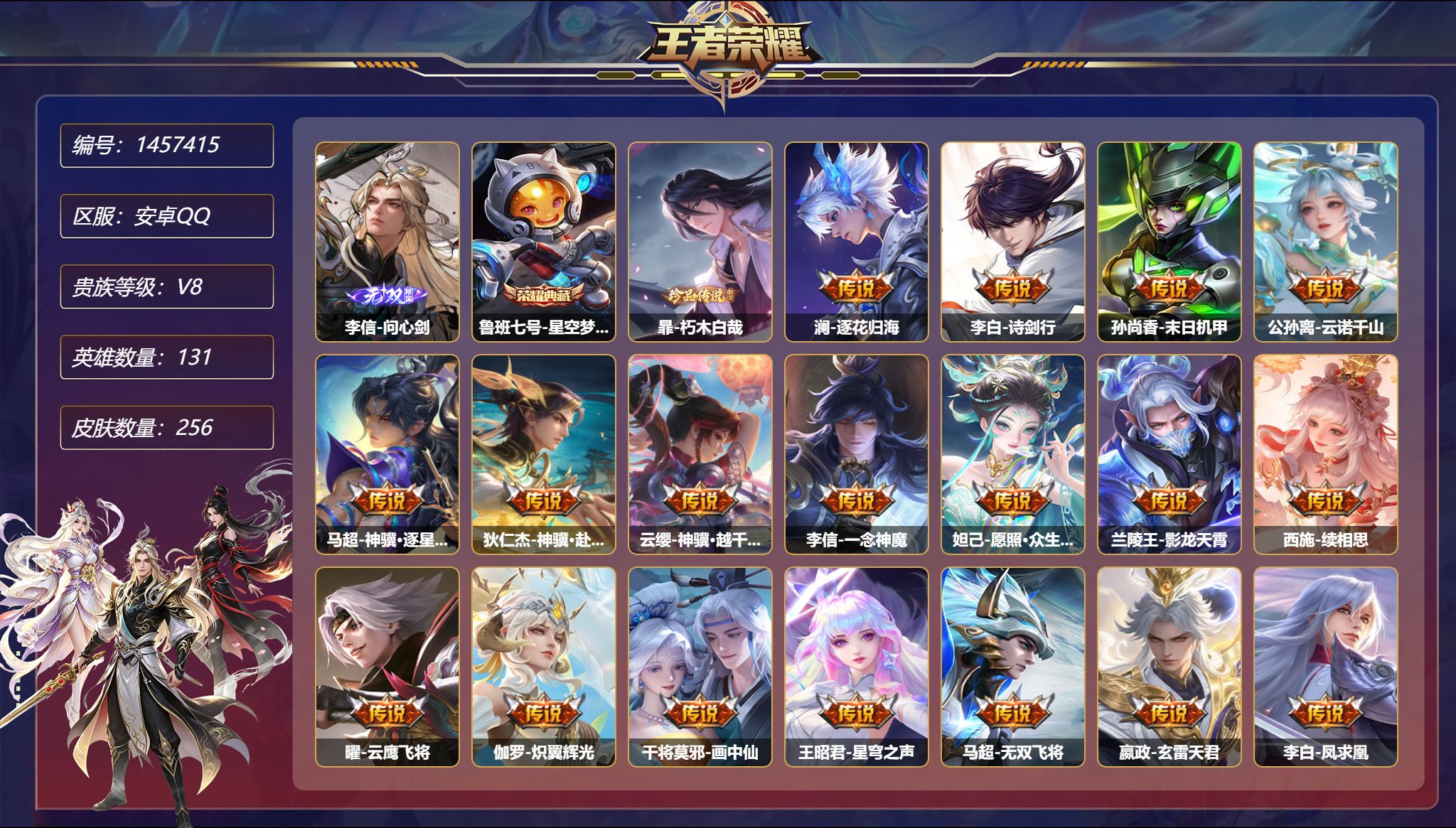 账号详情图片