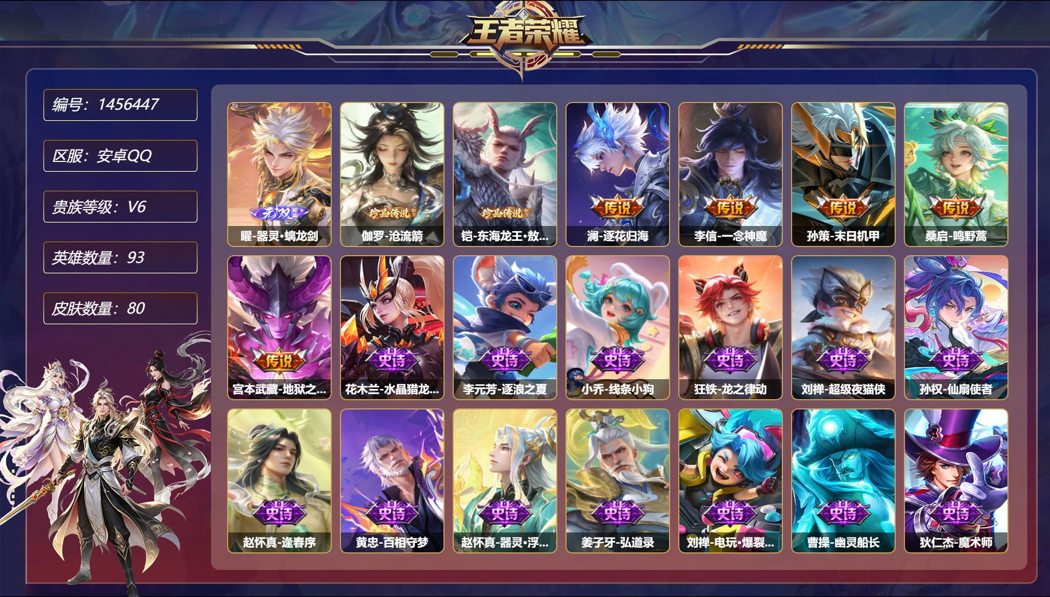 账号详情图片