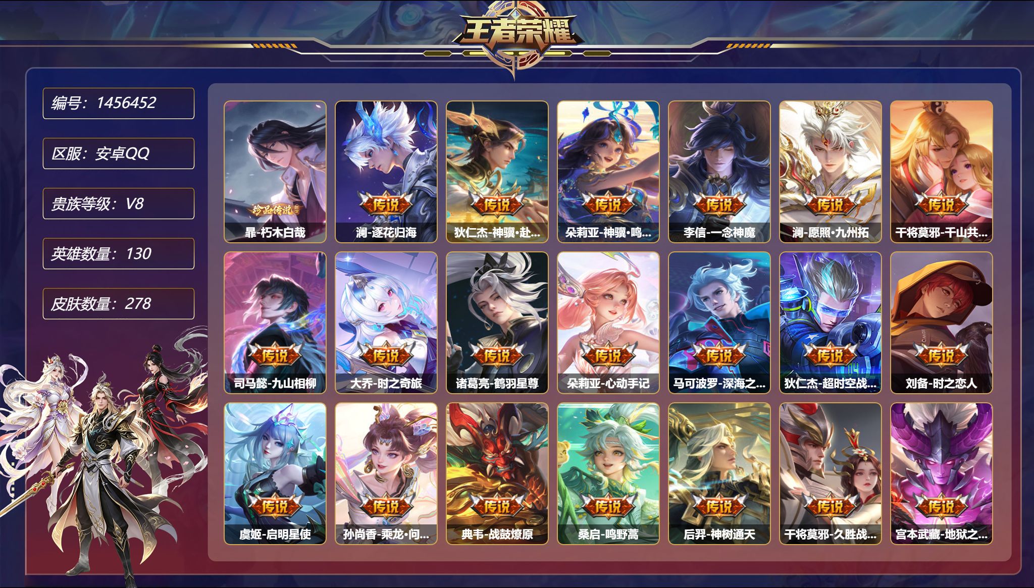 账号详情图片