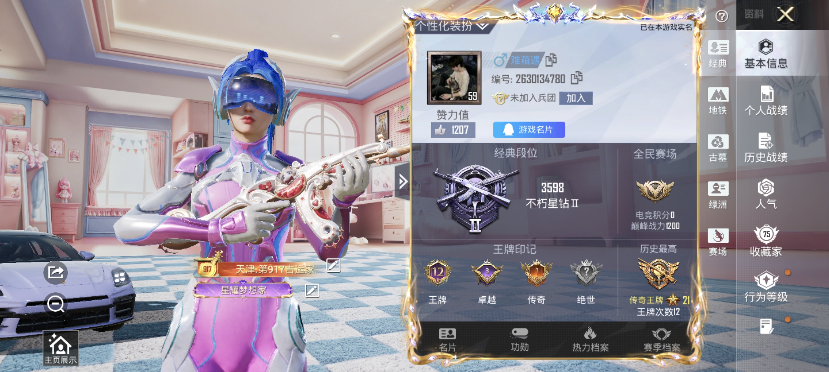 账号详情图片