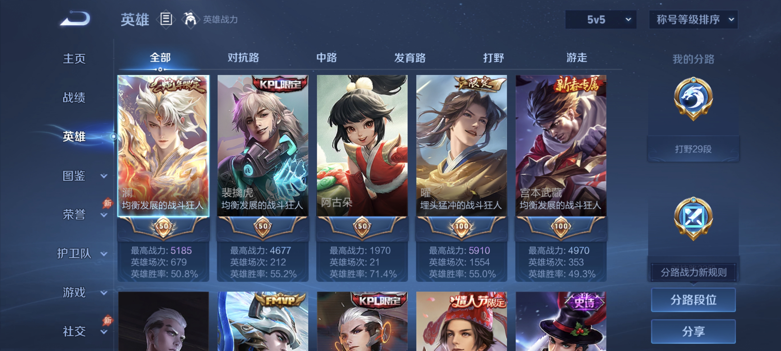 WZMMN4744184王者荣耀账号详情图6