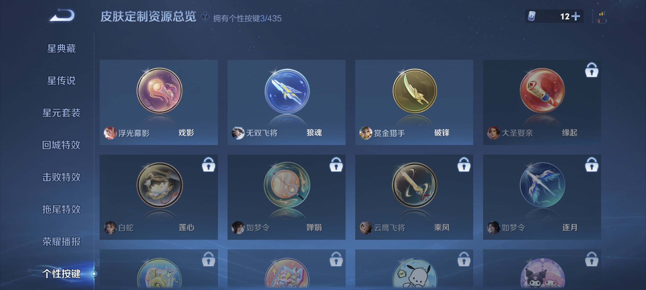 WZMMN4744184王者荣耀账号详情图8