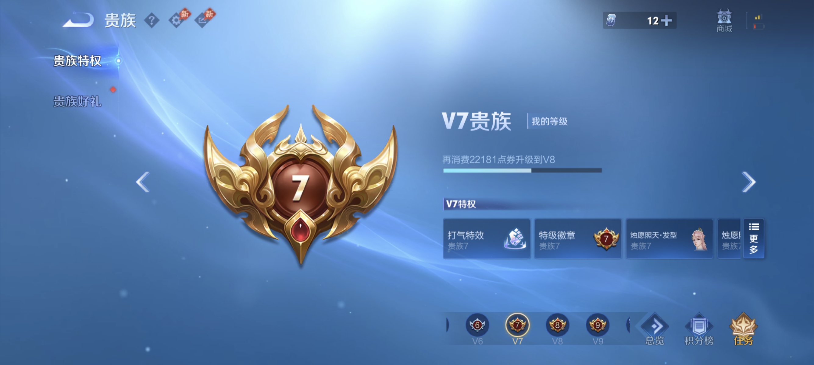 WZMMN4744184王者荣耀账号详情图10
