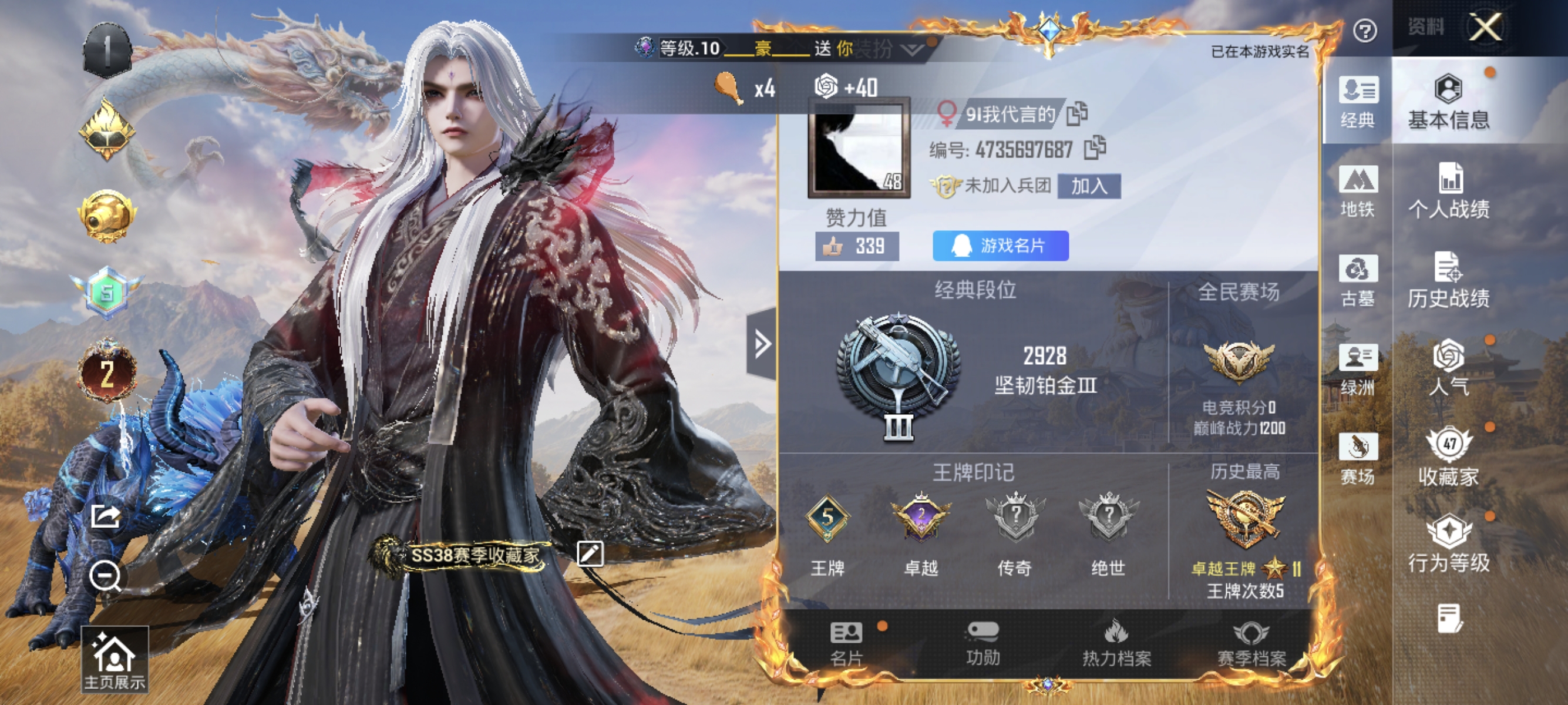 账号详情图片