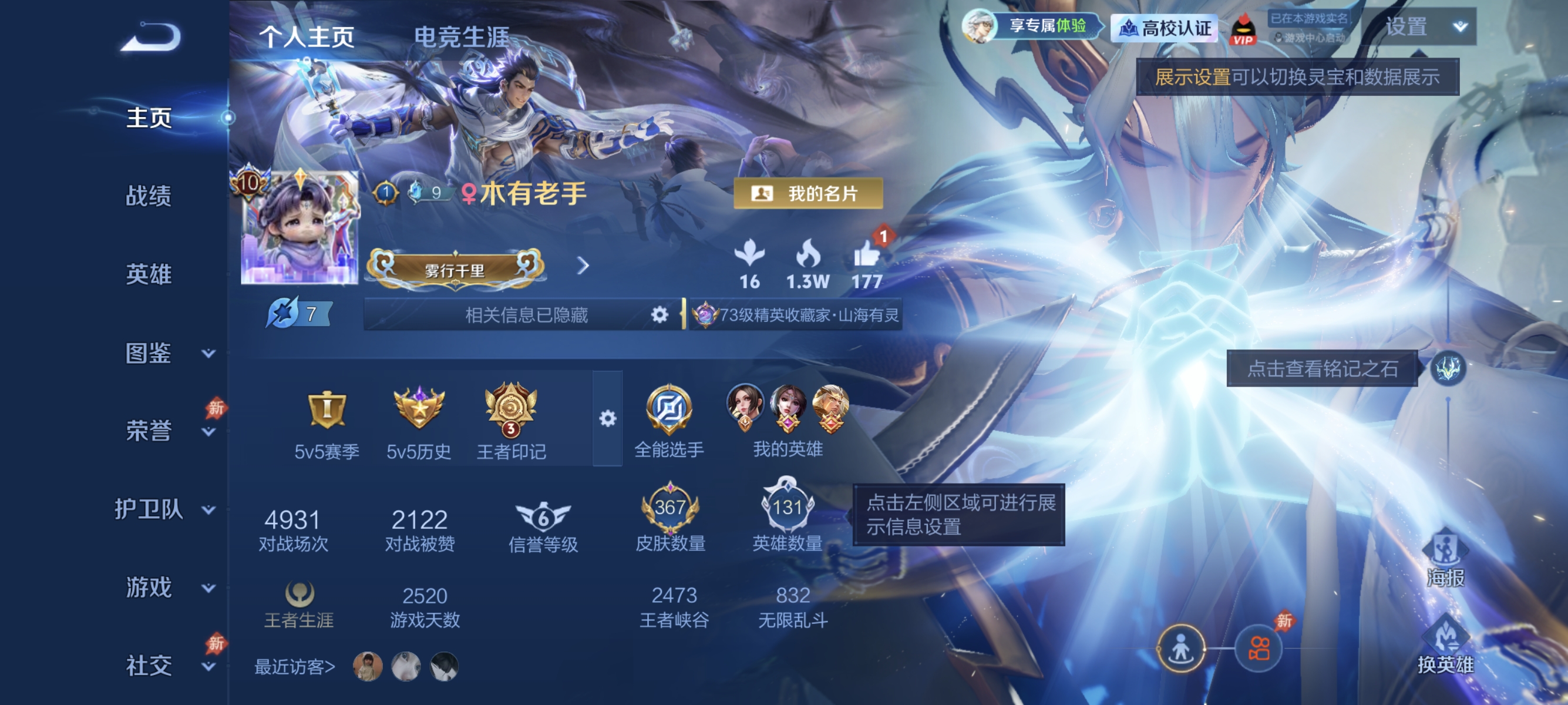 WZMMN4744174王者荣耀账号详情图7 WZMMN4744174王者荣耀账号详情图7