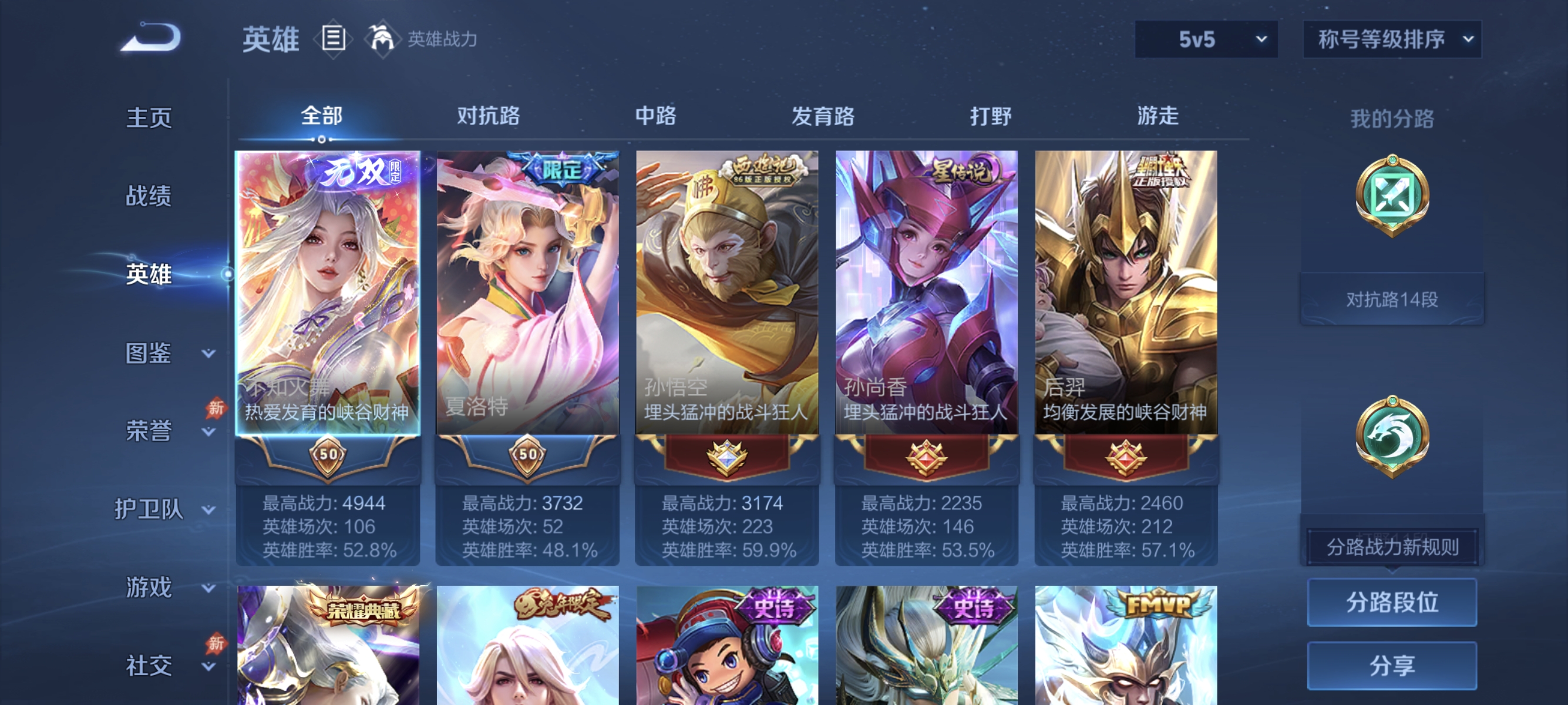 WZMMN4744174王者荣耀账号详情图8 WZMMN4744174王者荣耀账号详情图8