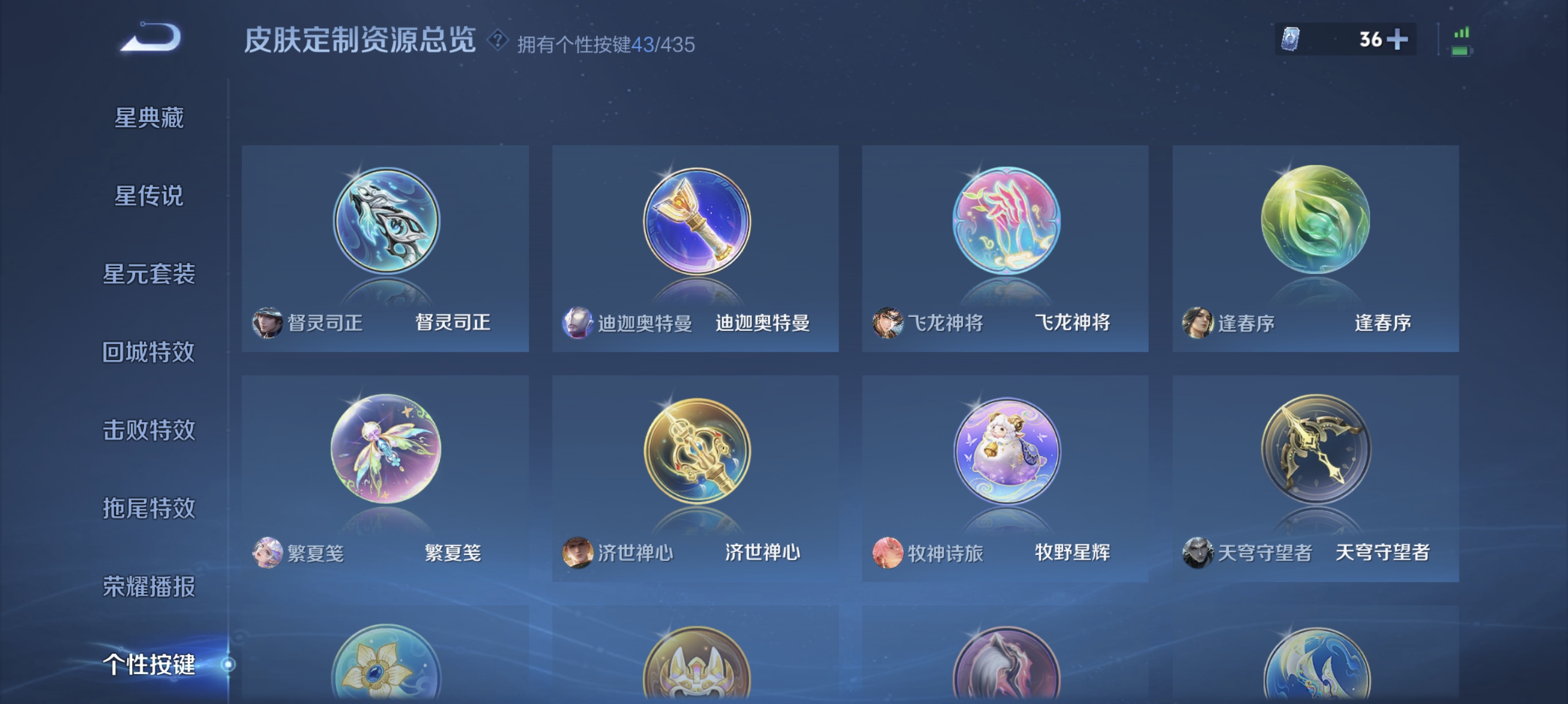 WZMMN4744174王者荣耀账号详情图10 WZMMN4744174王者荣耀账号详情图10