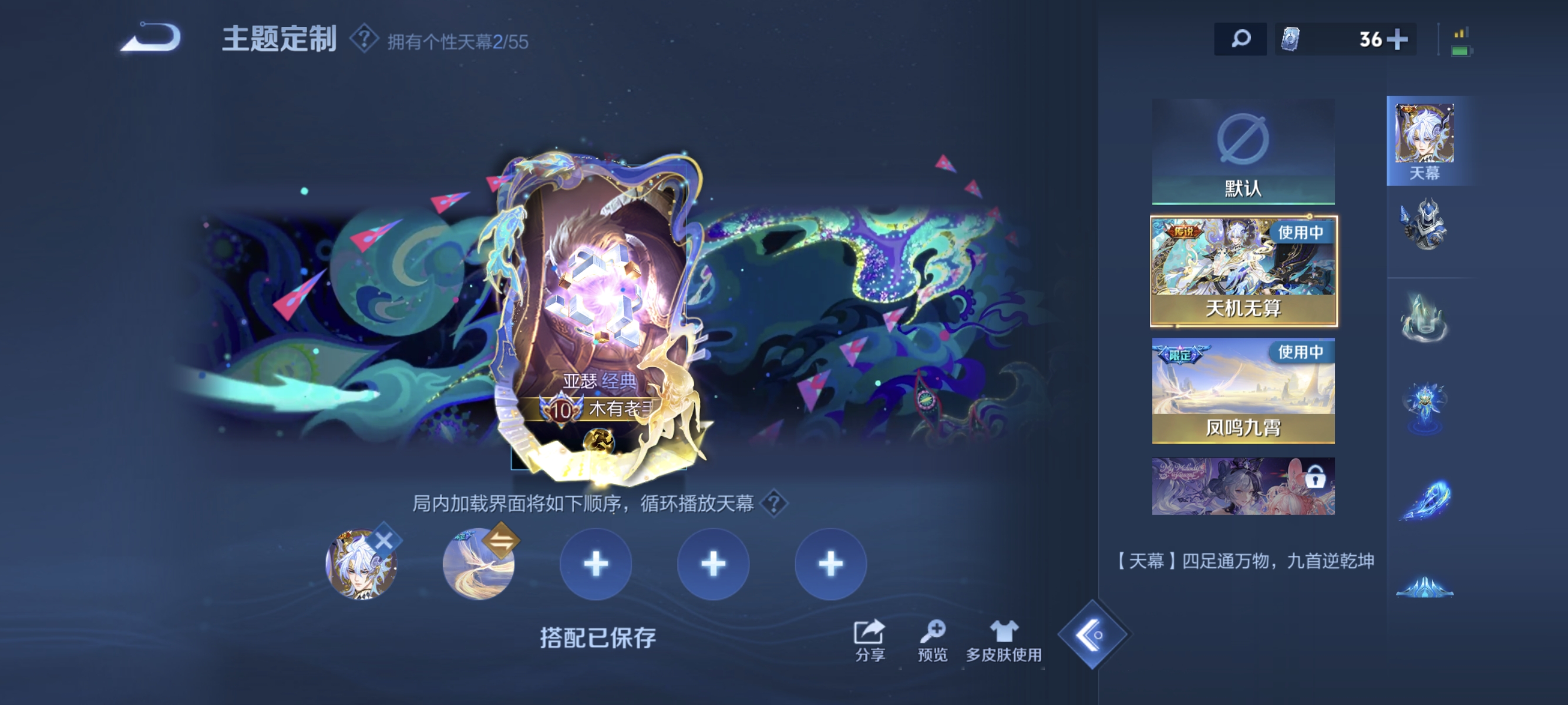 WZMMN4744174王者荣耀账号详情图11 WZMMN4744174王者荣耀账号详情图11