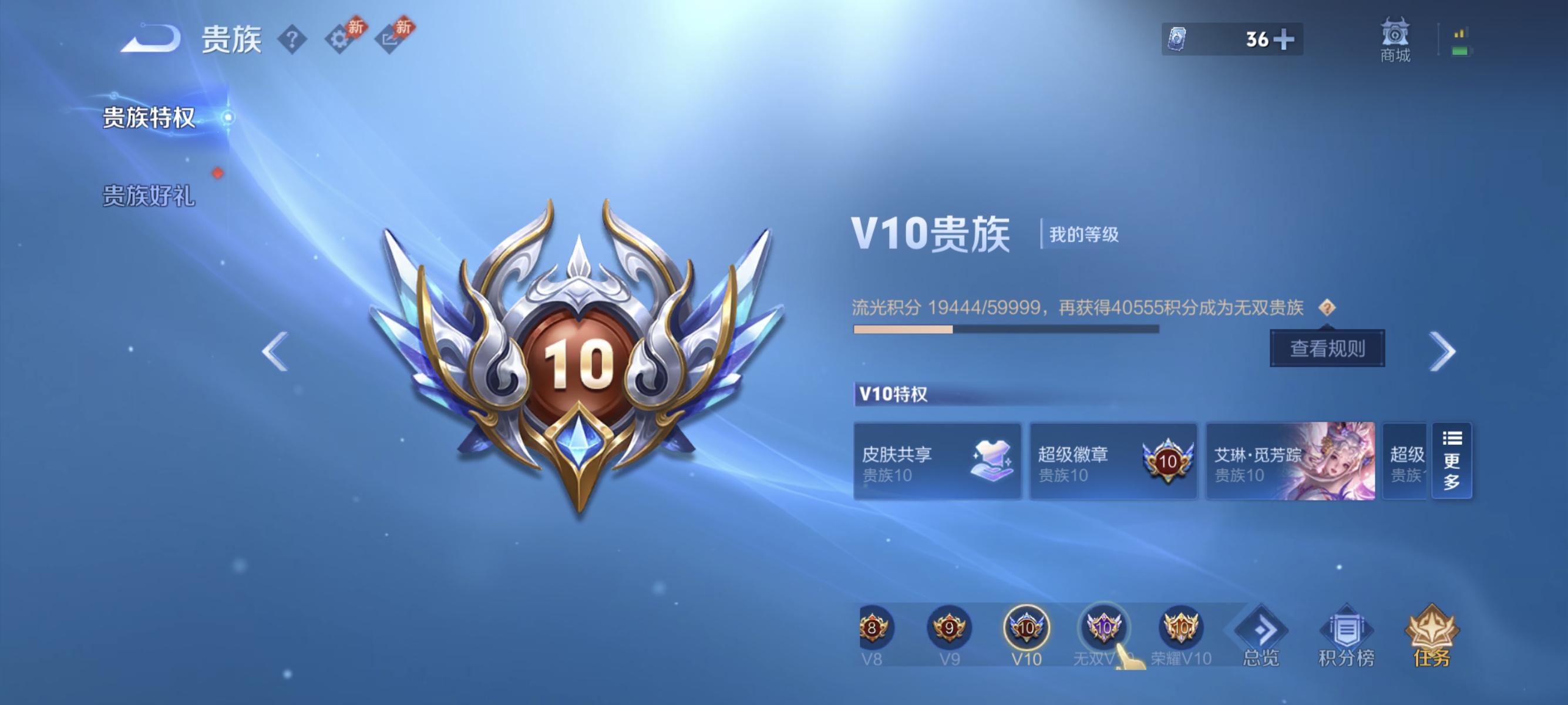 WZMMN4744174王者荣耀账号详情图13 WZMMN4744174王者荣耀账号详情图13