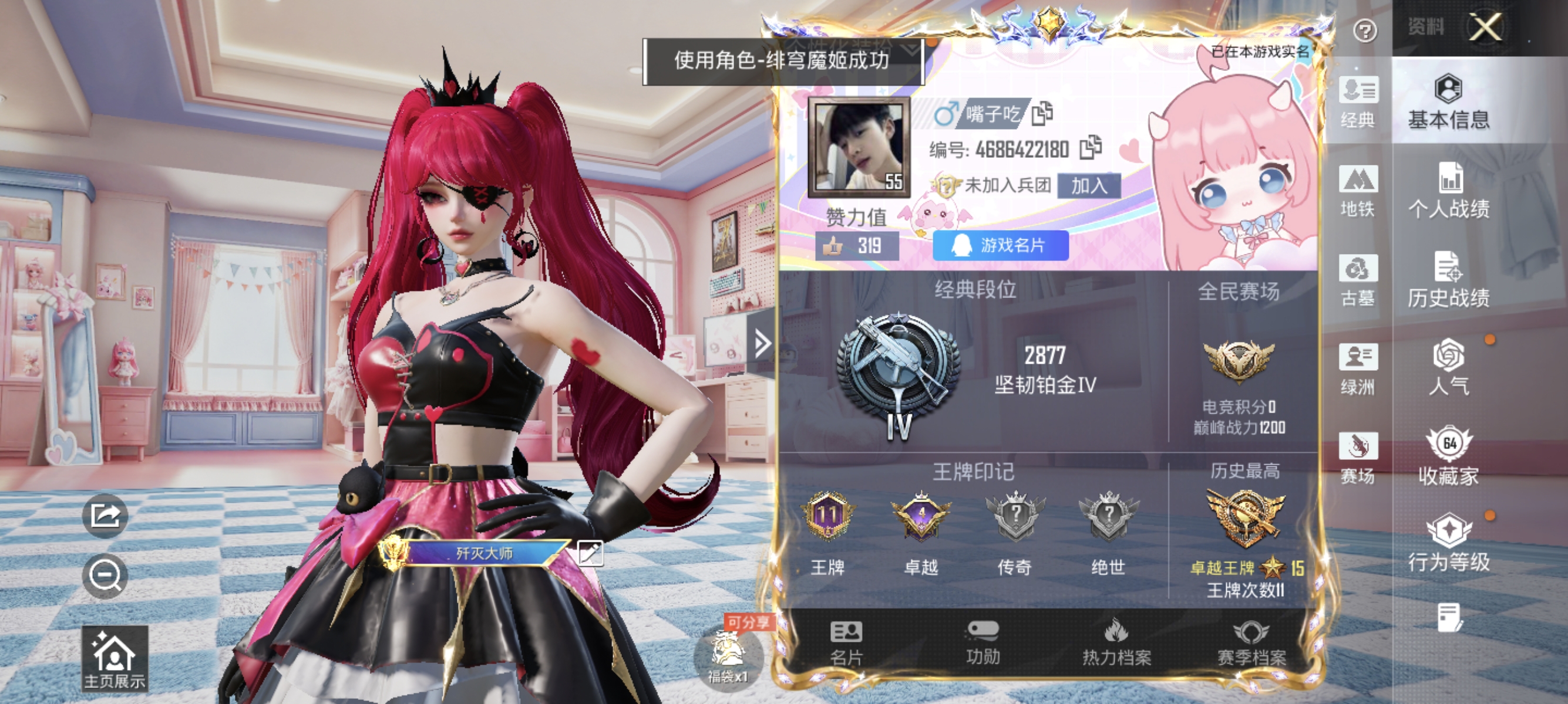 账号详情图片