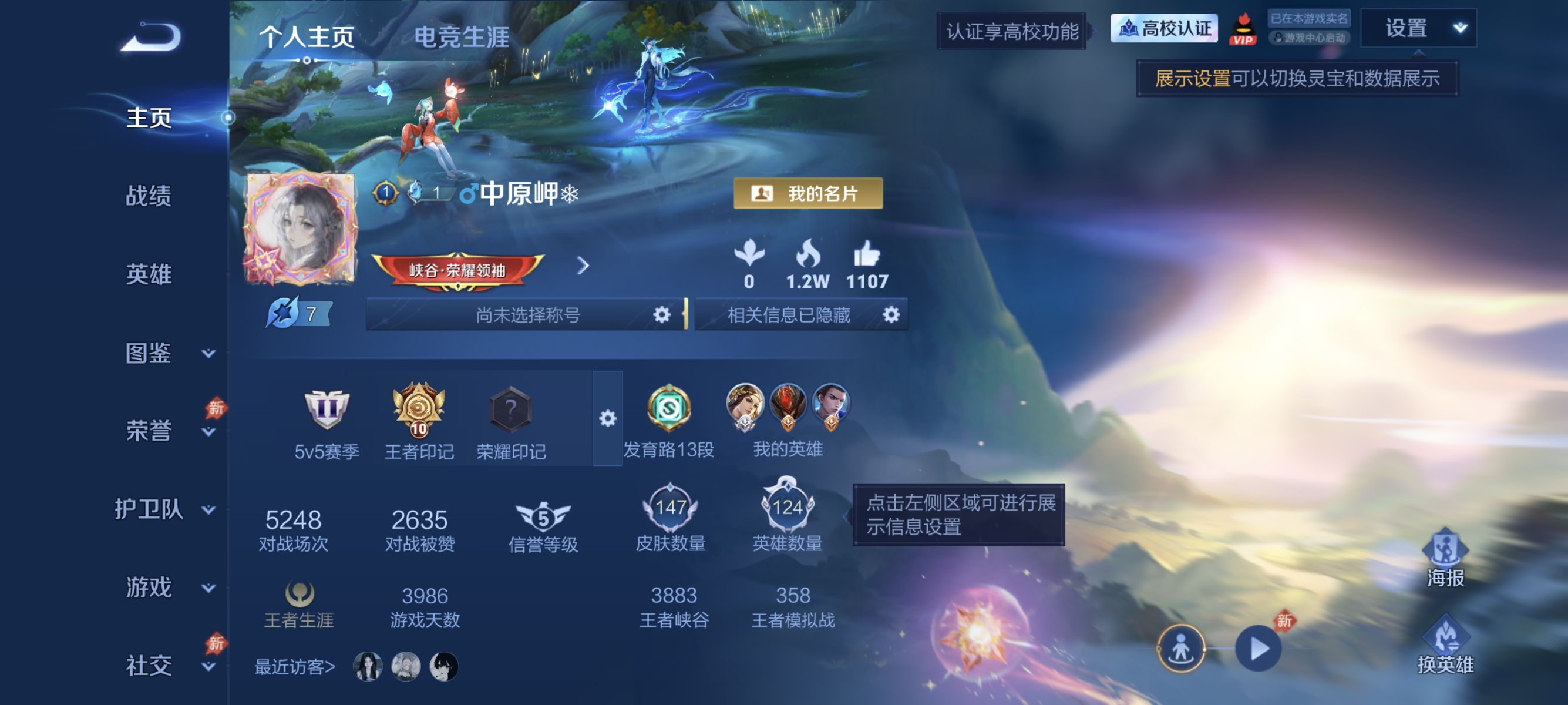 WZMMN4755711王者荣耀账号详情图5 WZMMN4755711王者荣耀账号详情图5