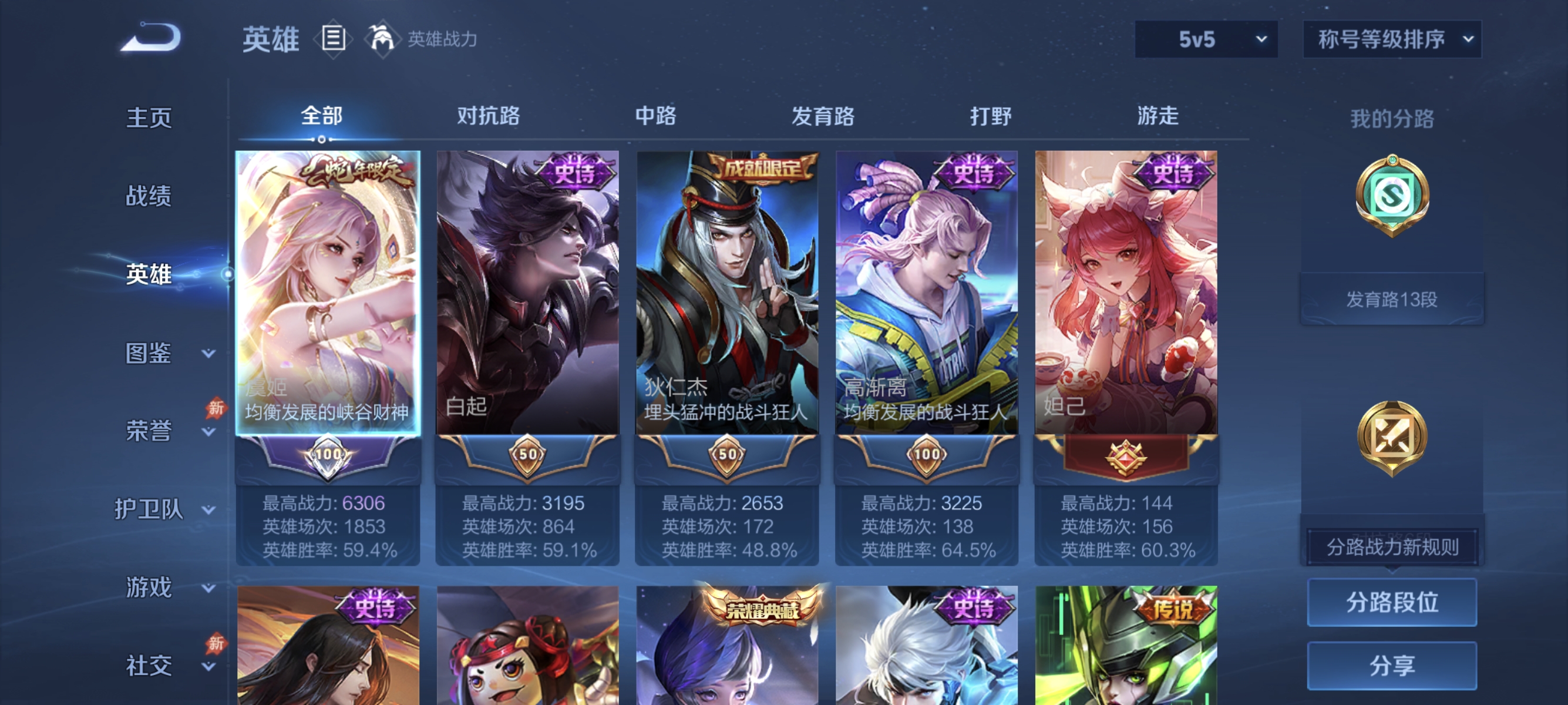 WZMMN4755711王者荣耀账号详情图6 WZMMN4755711王者荣耀账号详情图6