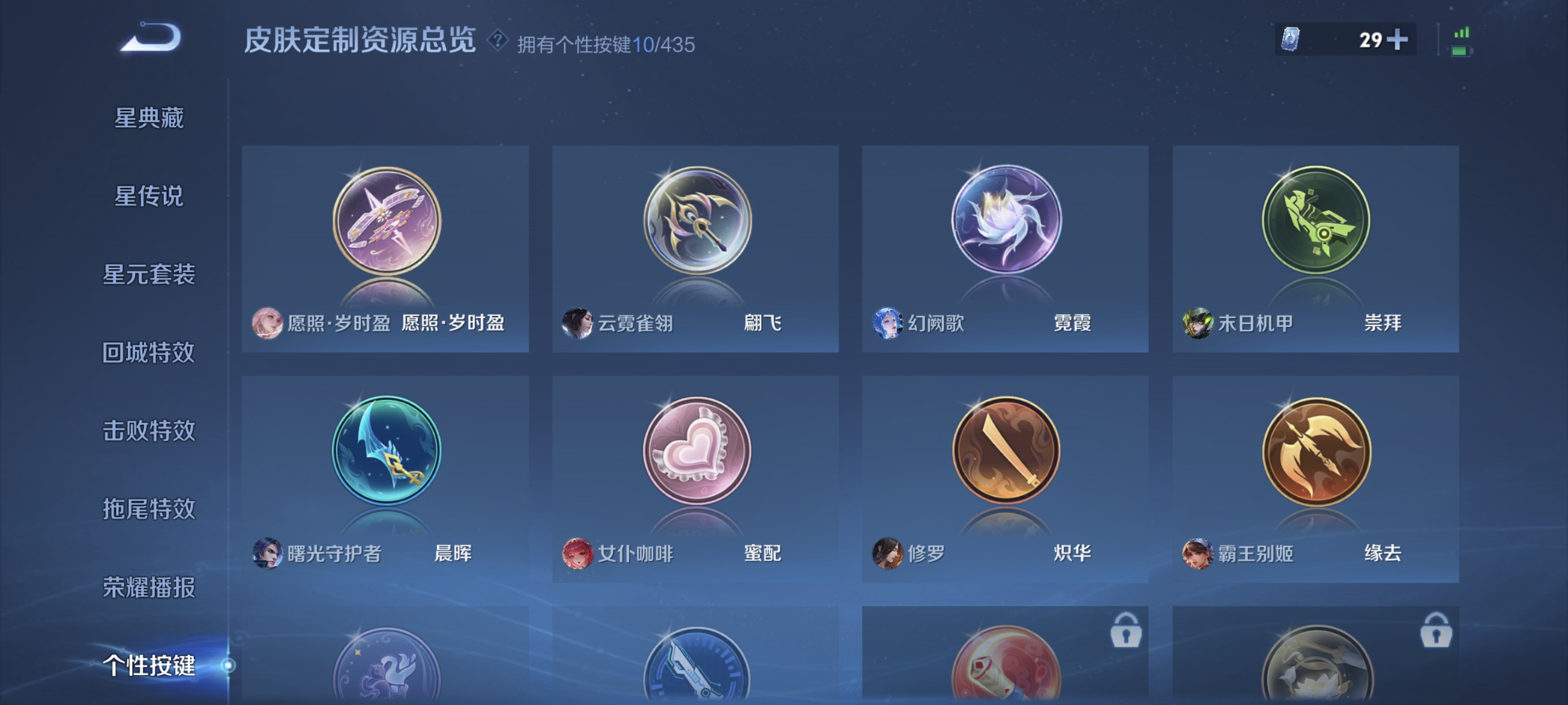 WZMMN4755711王者荣耀账号详情图8 WZMMN4755711王者荣耀账号详情图8