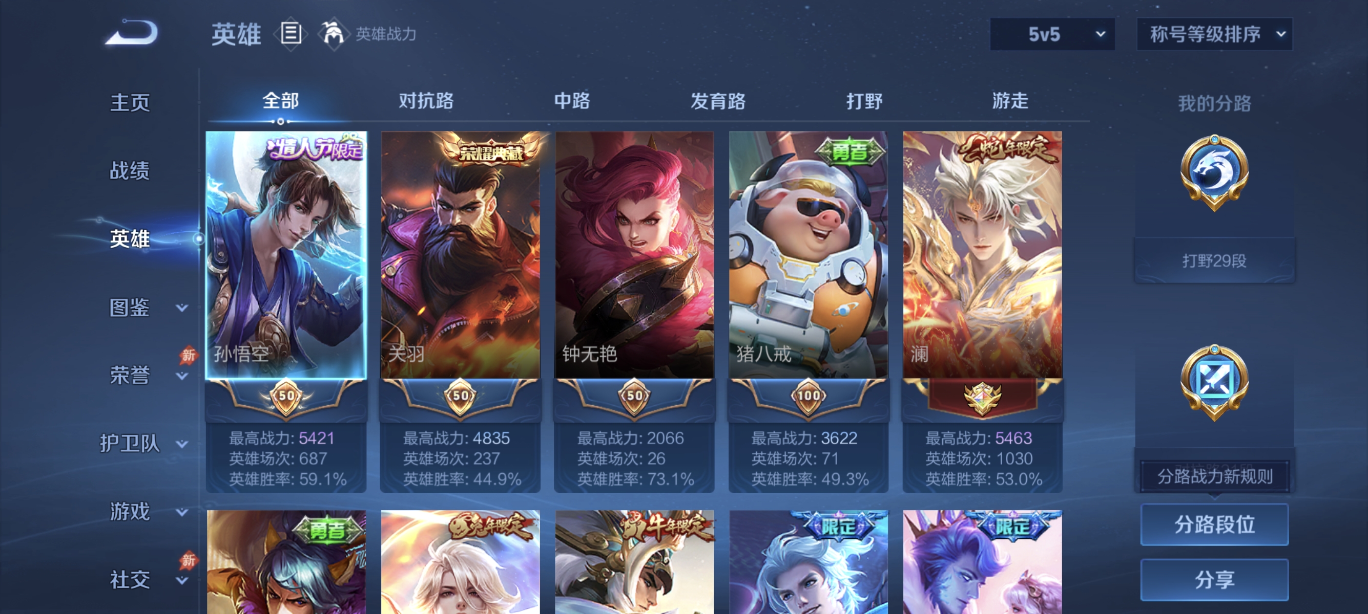 账号详情图片