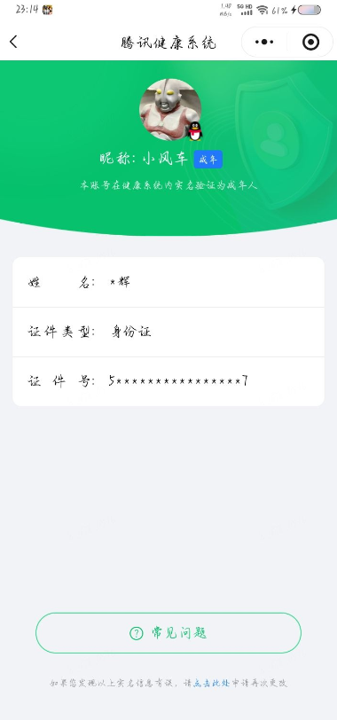 账号详情图片