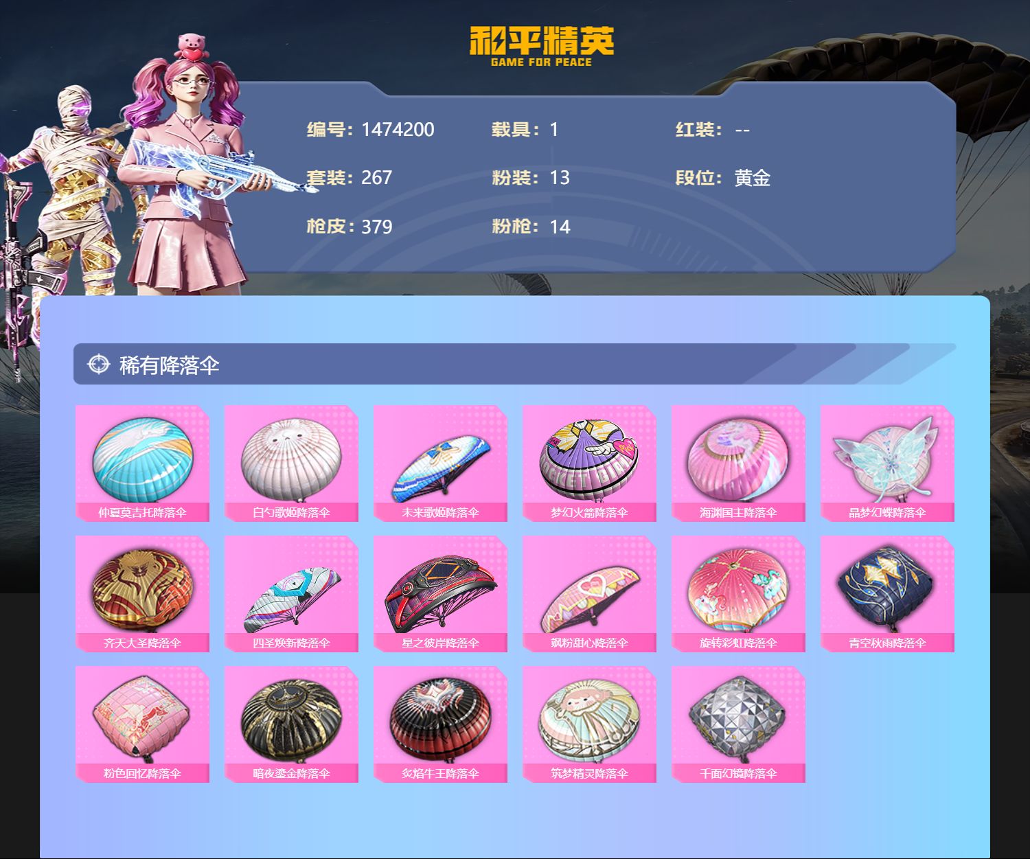账号详情图片