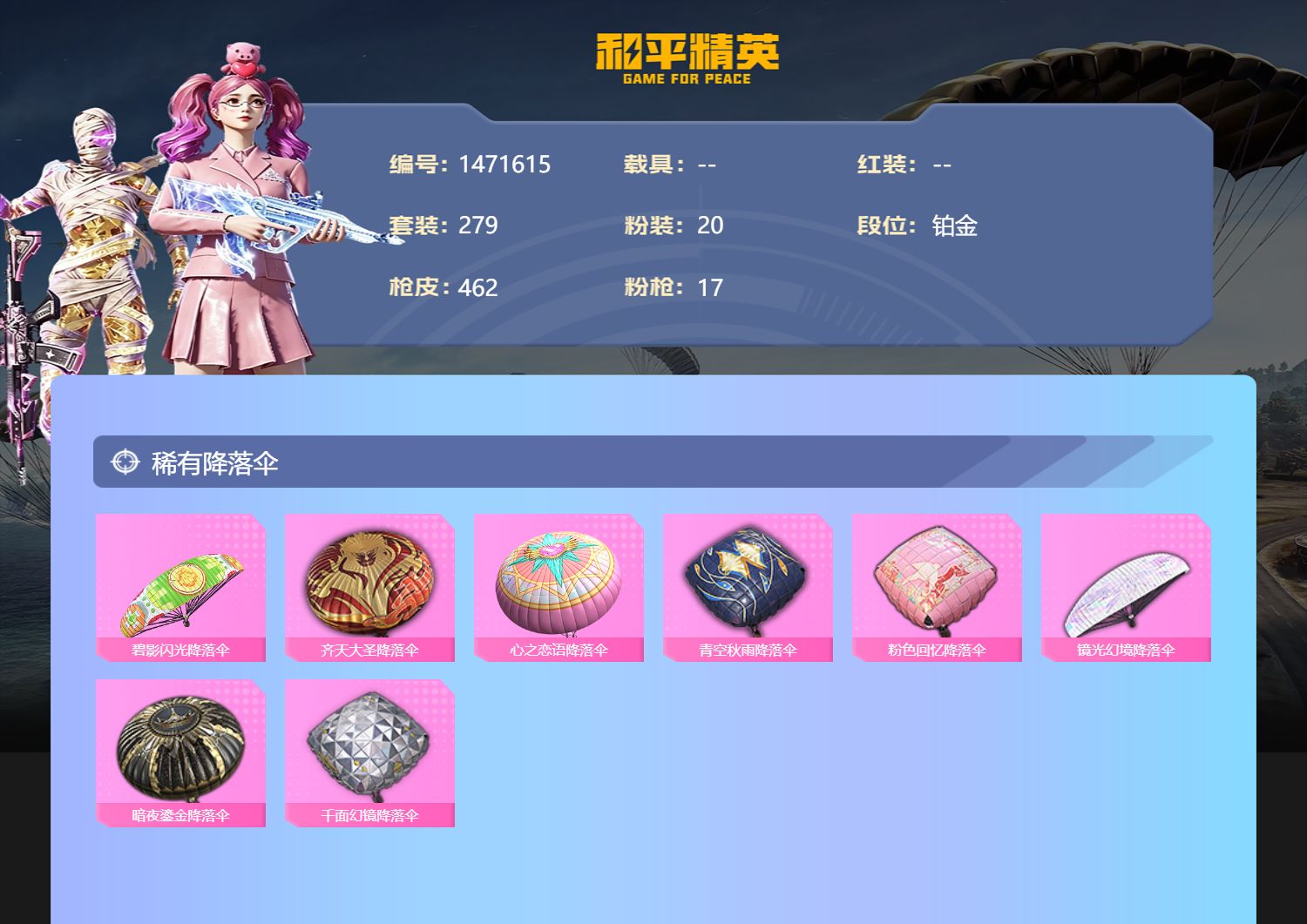 账号详情图片