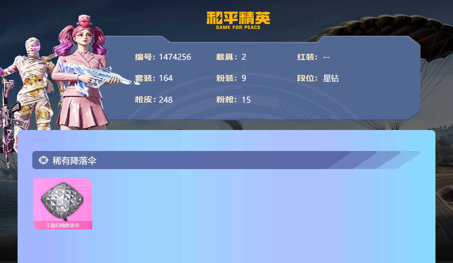 账号详情图片