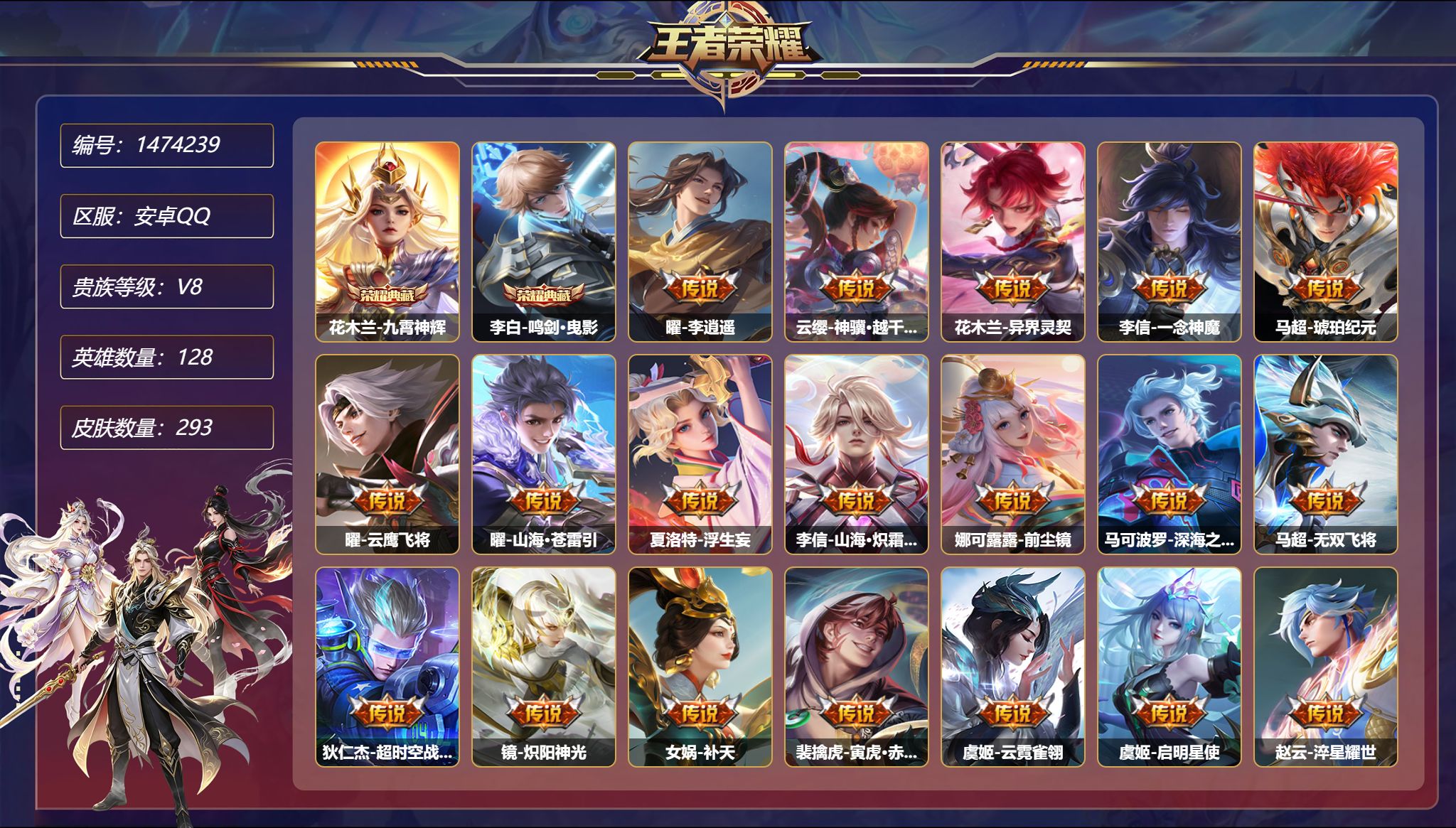 账号详情图片