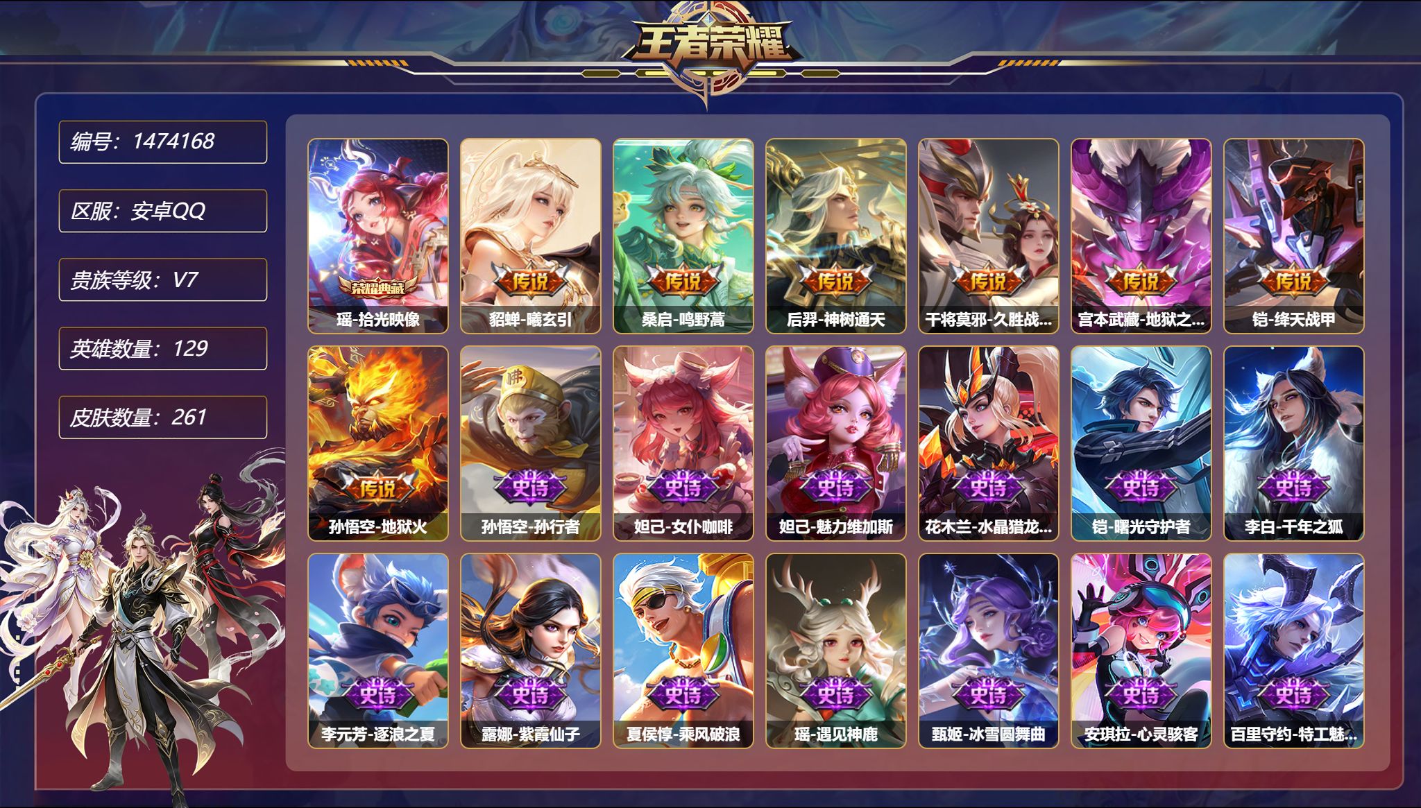 账号详情图片