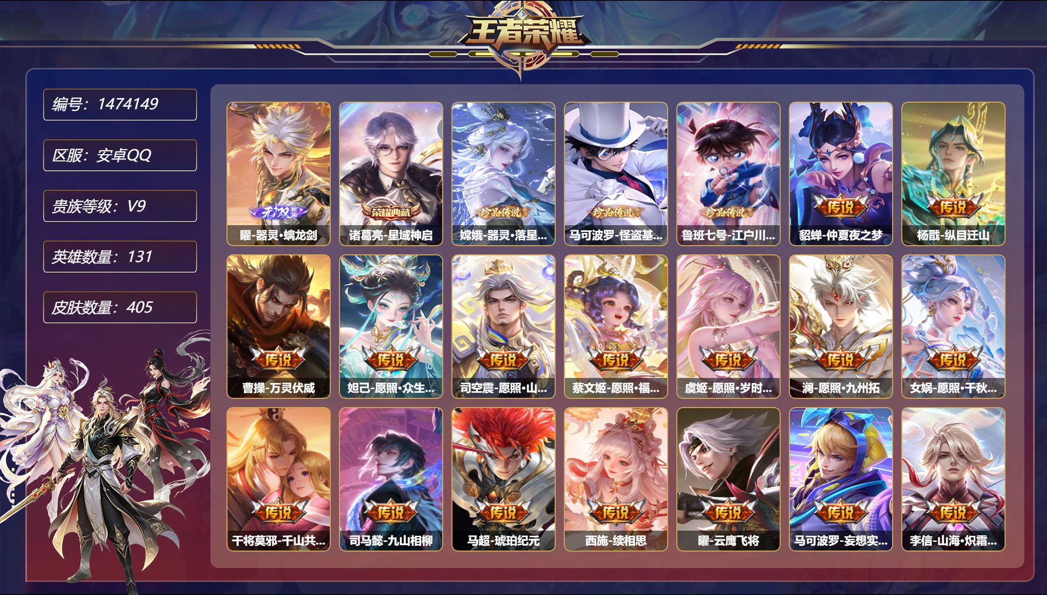 账号详情图片