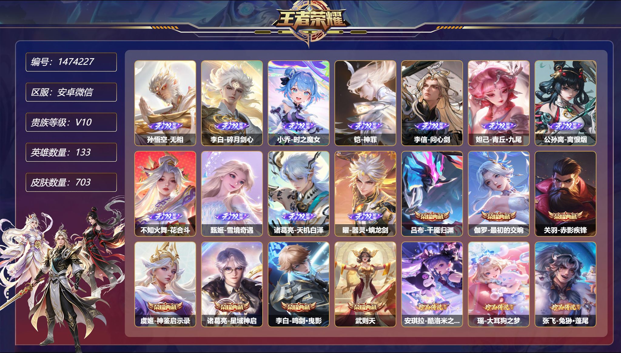 账号详情图片