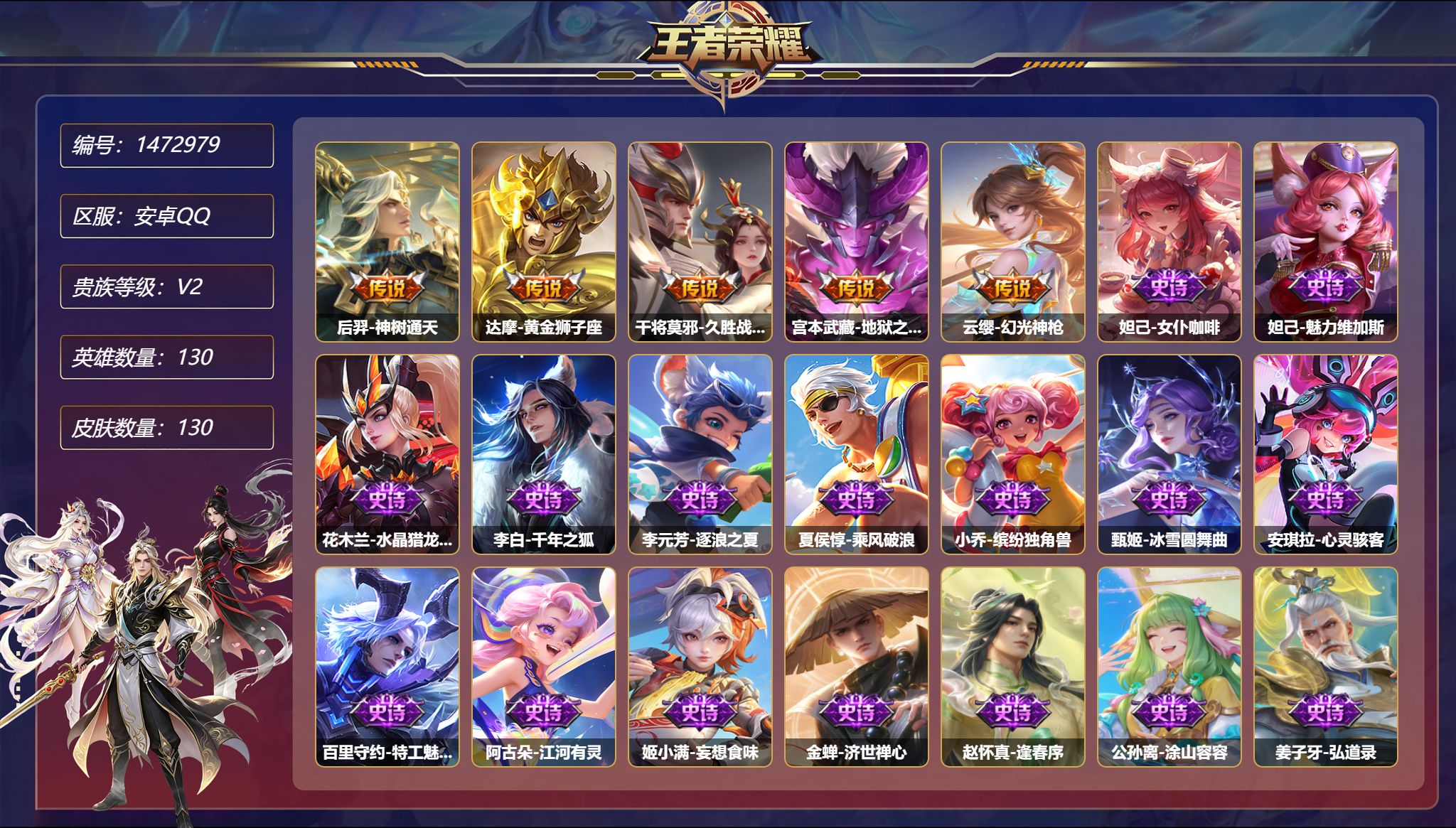 账号详情图片