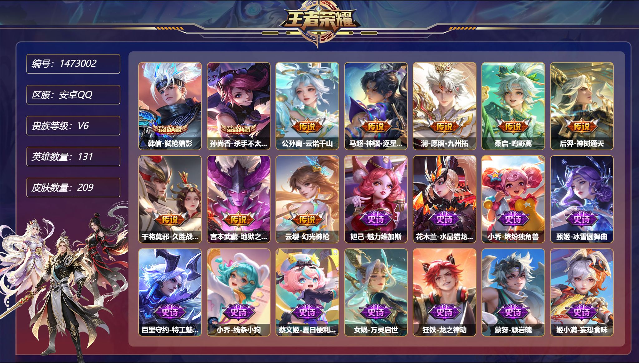 账号详情图片