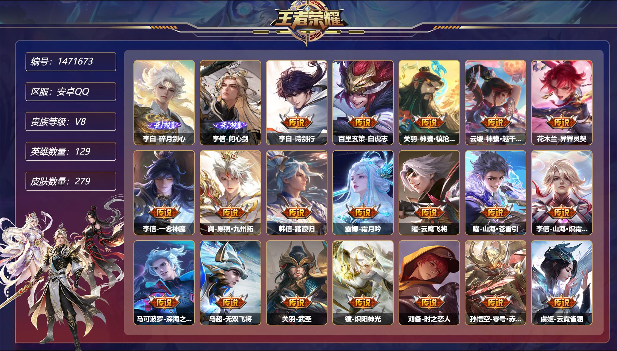 账号详情图片