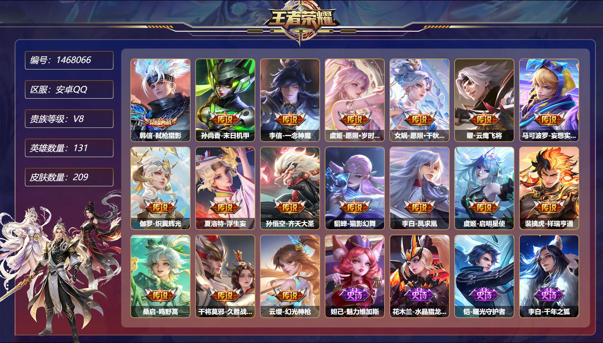 账号详情图片