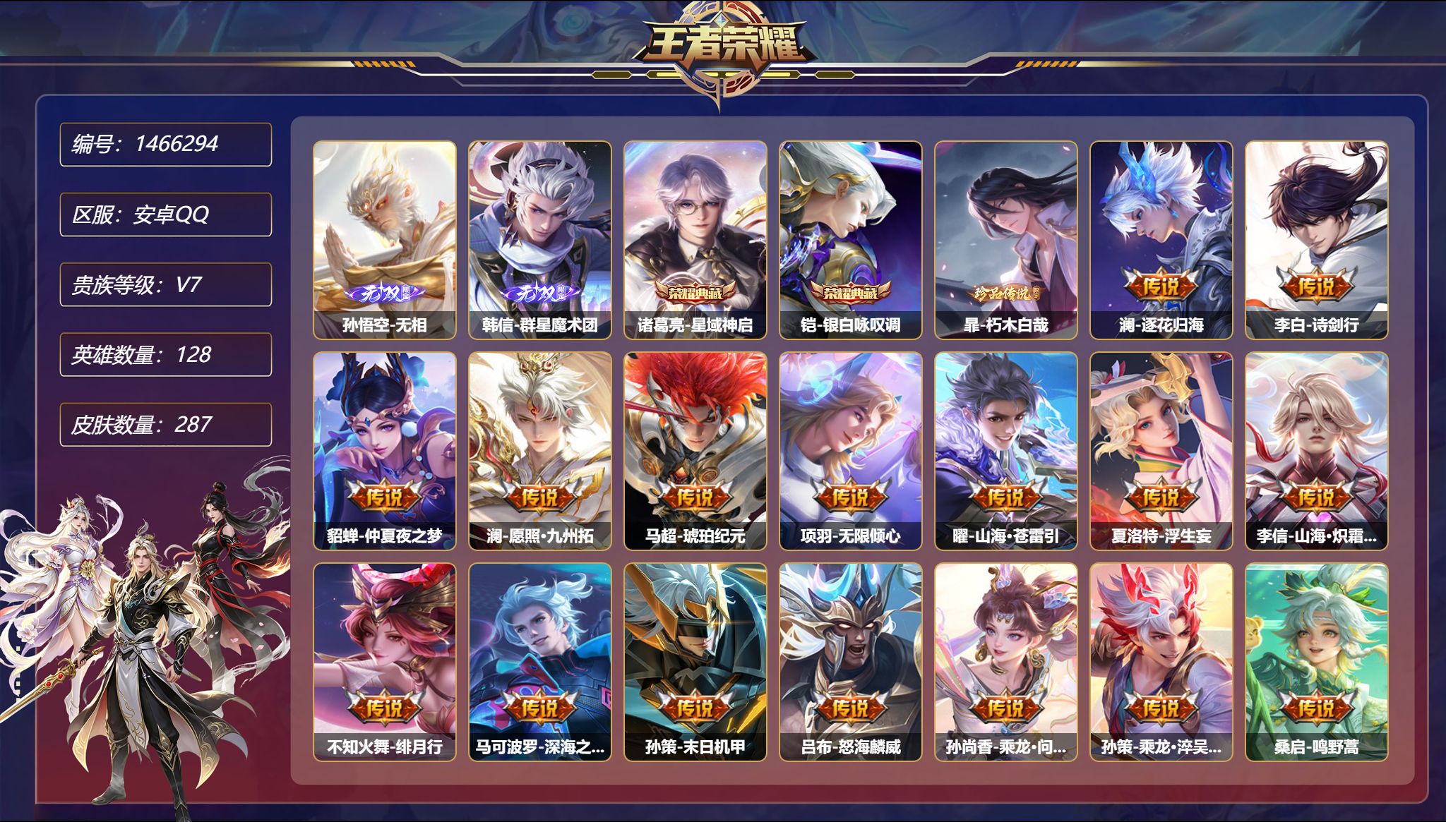 账号详情图片