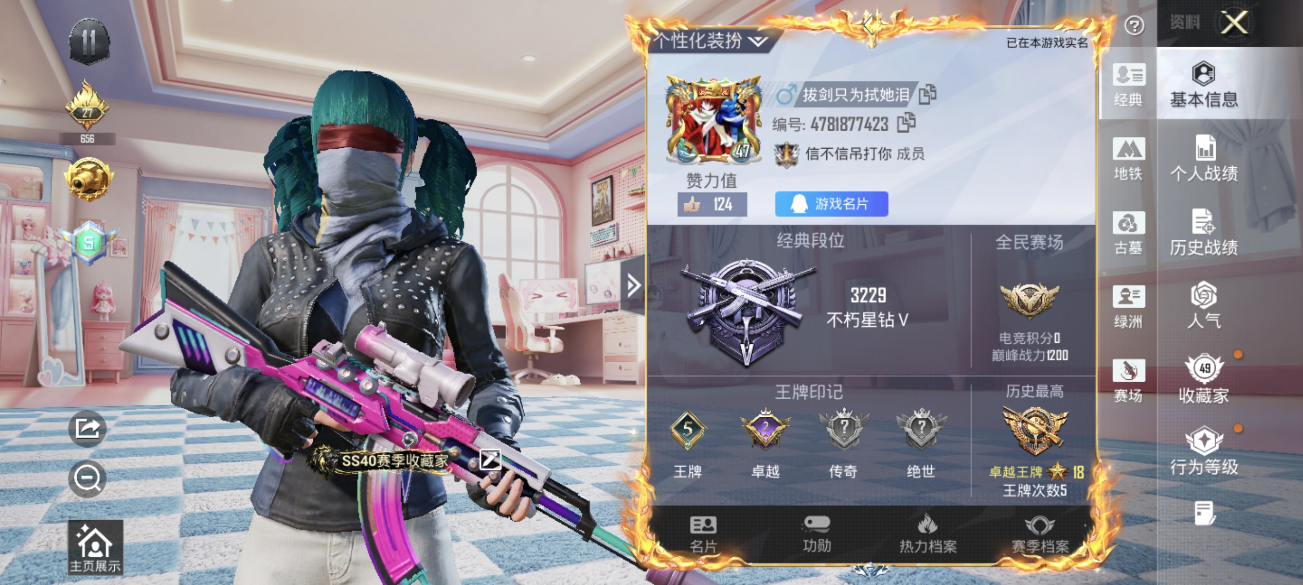 账号详情图片
